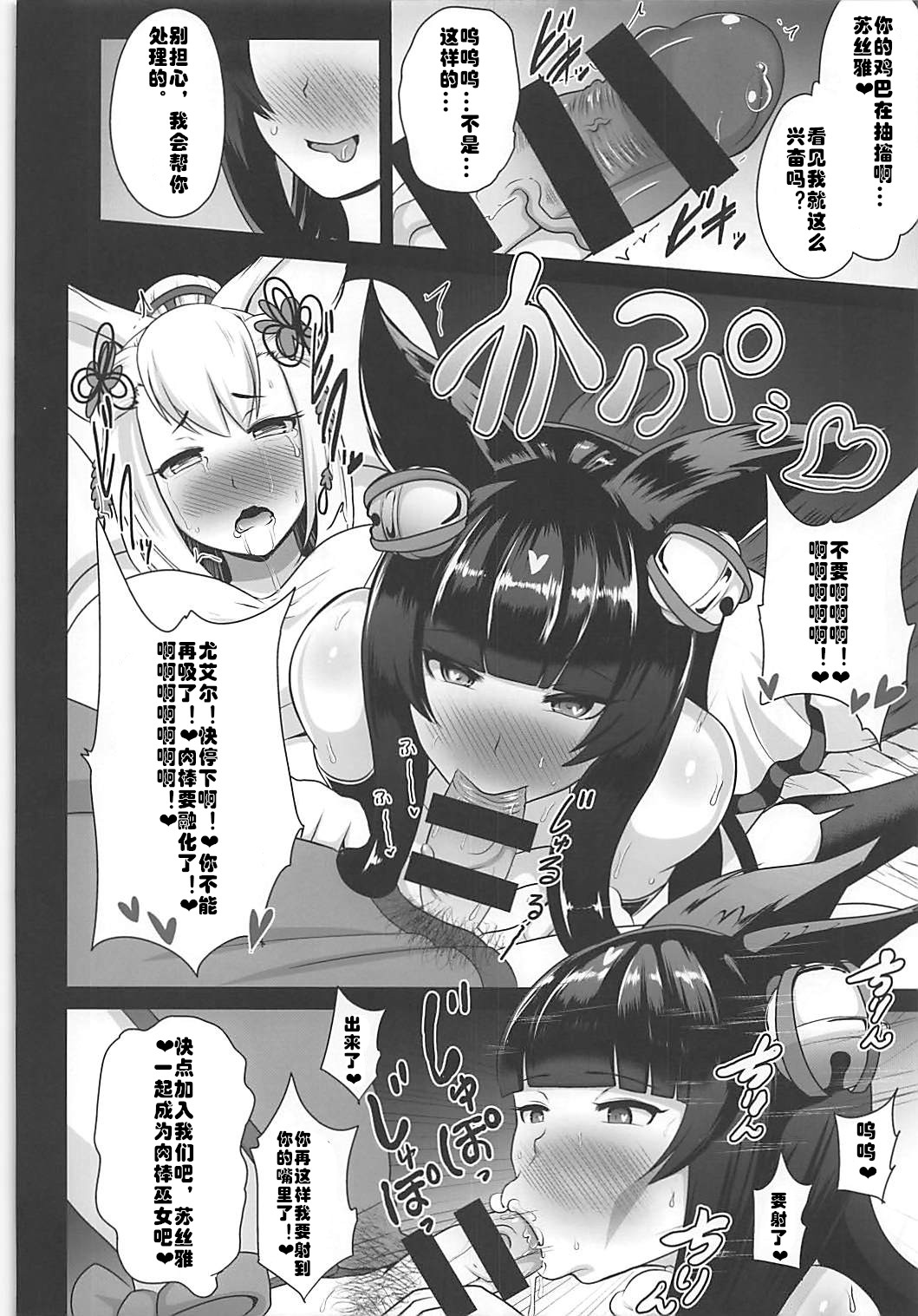 (C93) [アクオチスキー教室 (アクオチスキー先生)] おちんぽ巫女改造 (グランブルーファンタジー) [中国翻訳]