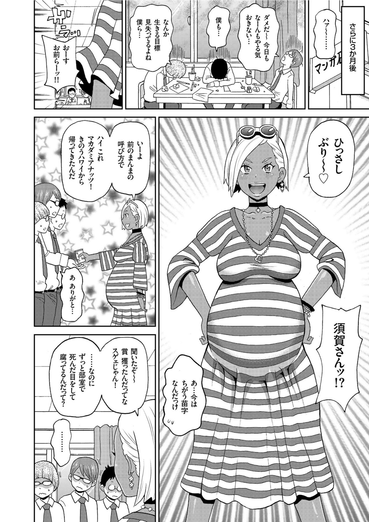 COMICクリベロン 2019年6月号Vol. 80