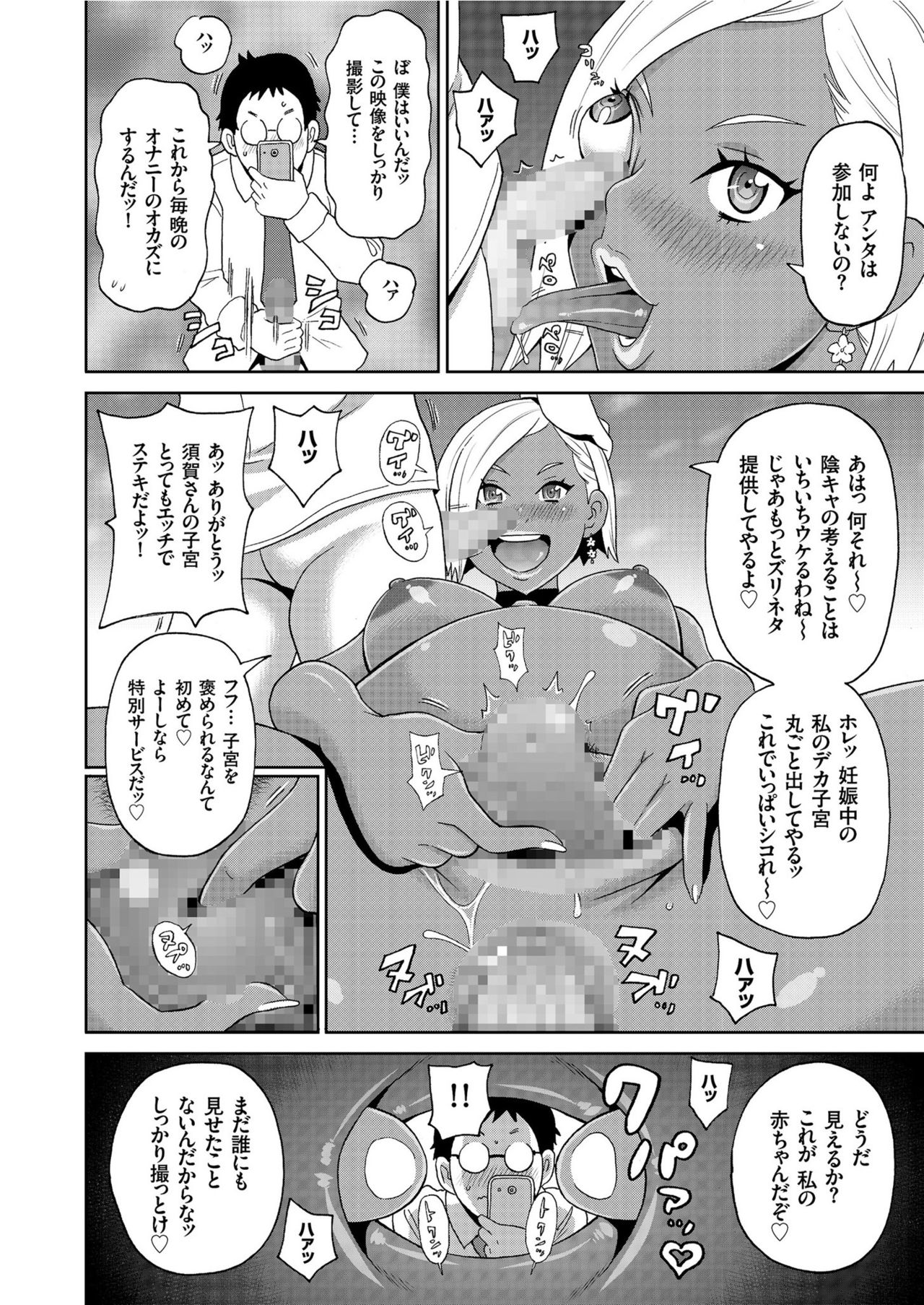 COMICクリベロン 2019年6月号Vol. 80