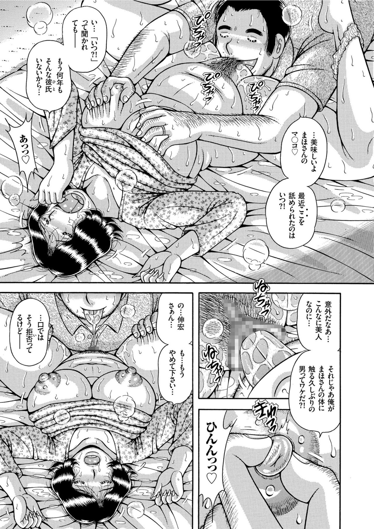 COMICクリベロン 2019年6月号Vol. 80