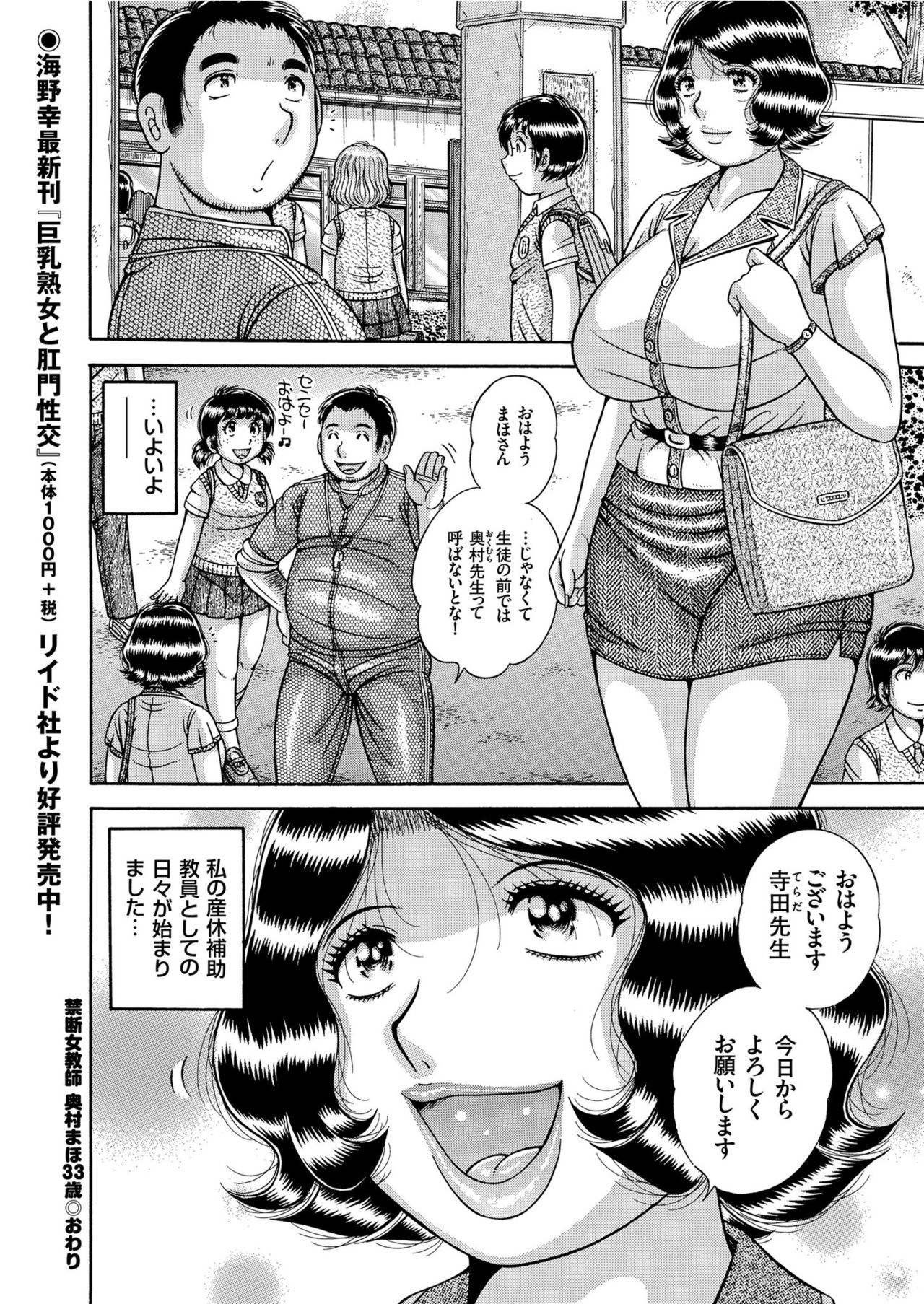 COMICクリベロン 2019年6月号Vol. 80