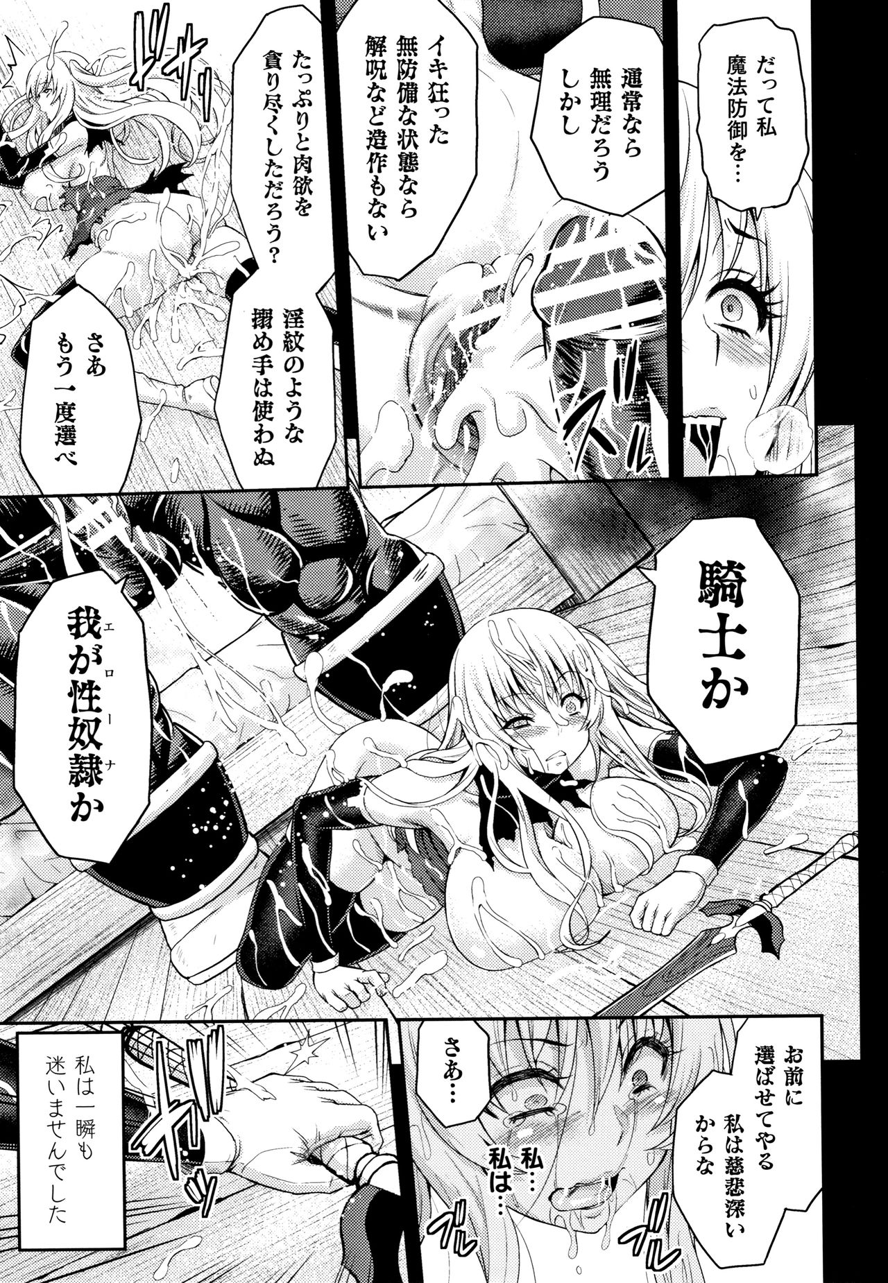[山田ゴゴゴ] エローナ オークの淫紋に侵された女騎士の末路