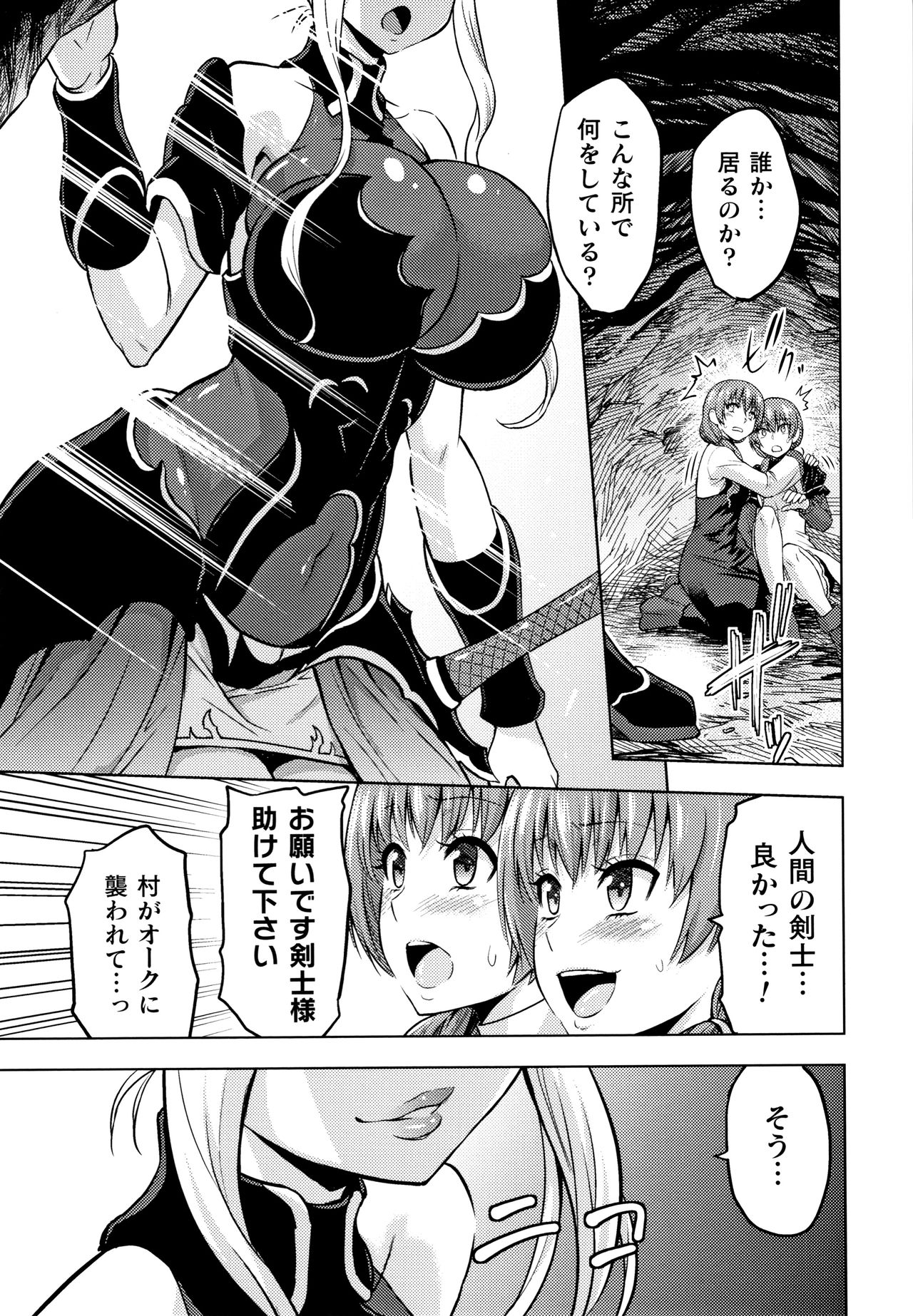[山田ゴゴゴ] エローナ オークの淫紋に侵された女騎士の末路