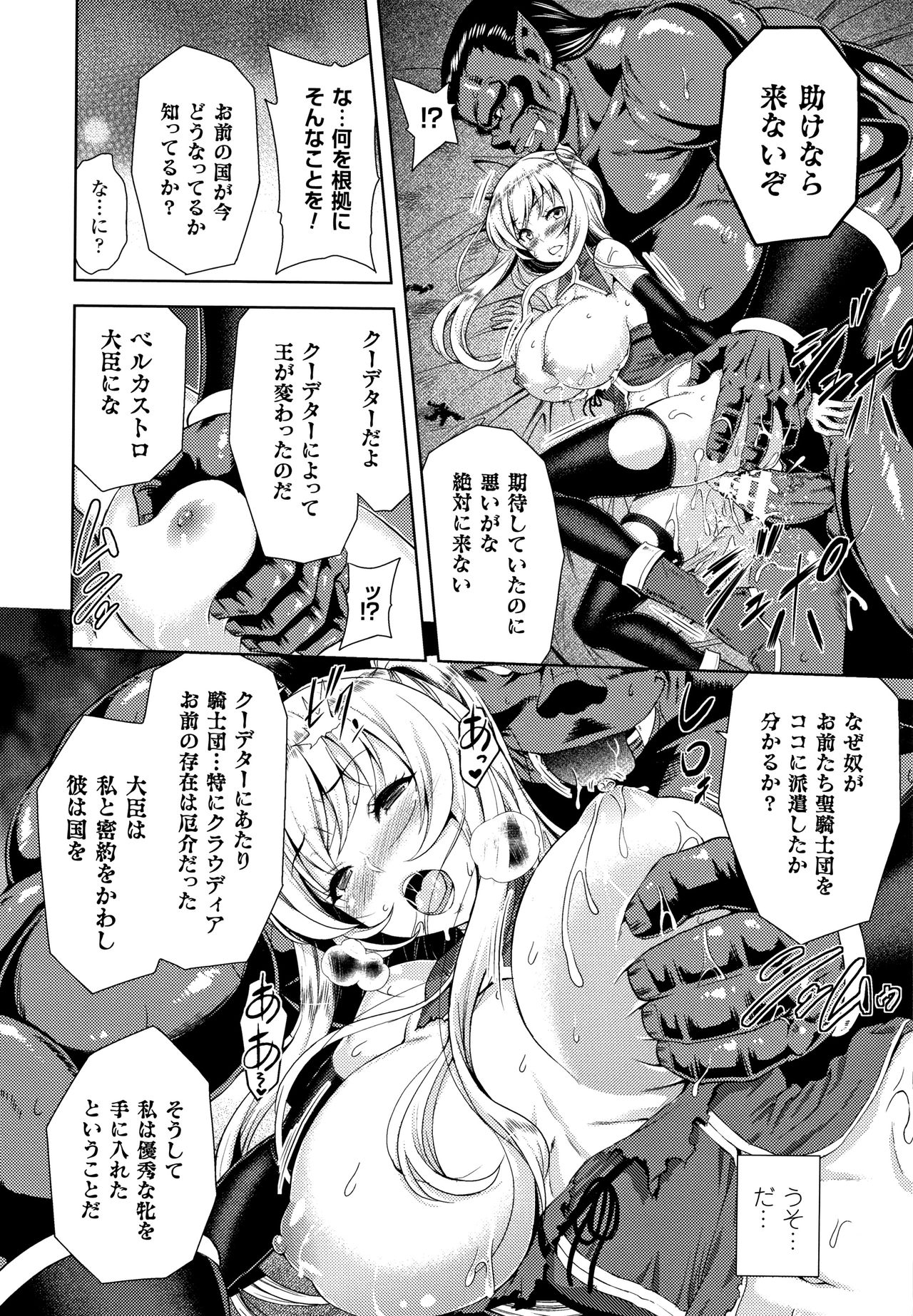 [山田ゴゴゴ] エローナ オークの淫紋に侵された女騎士の末路