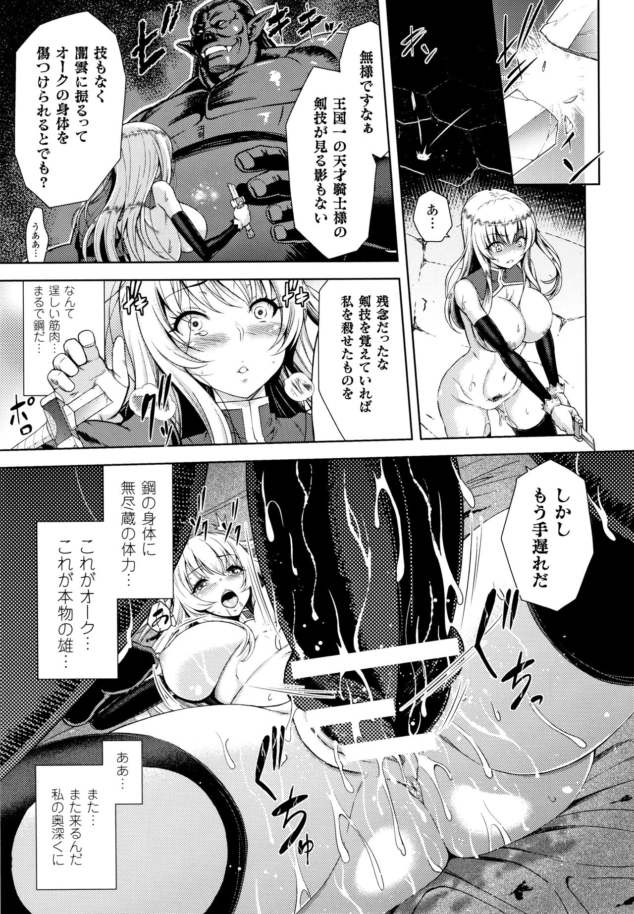 [山田ゴゴゴ] エローナ オークの淫紋に侵された女騎士の末路
