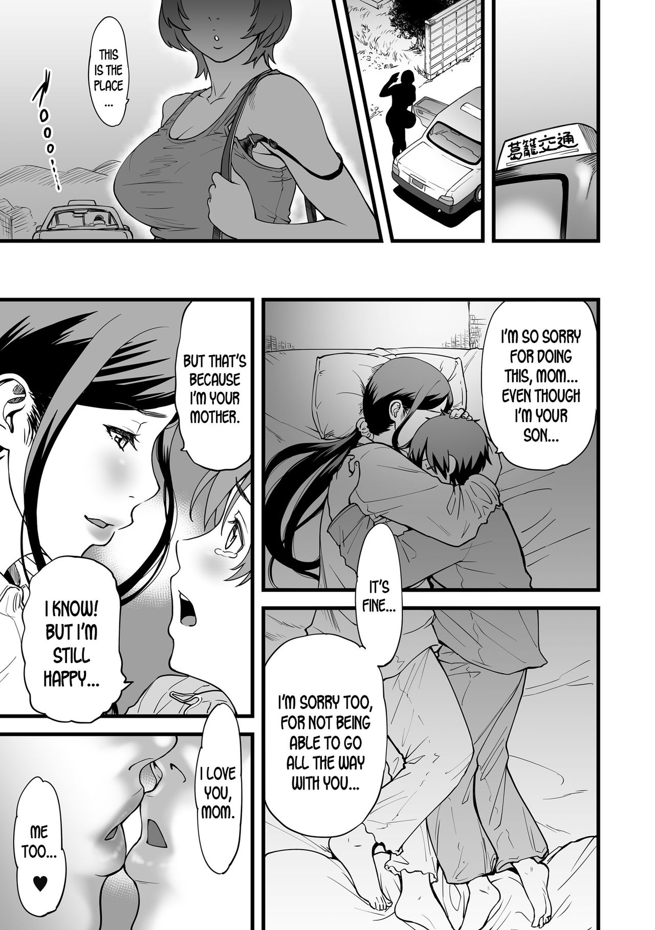 [葛籠くずかご] 義母とふたりで暮らしたら… 第1-3話 [英訳]