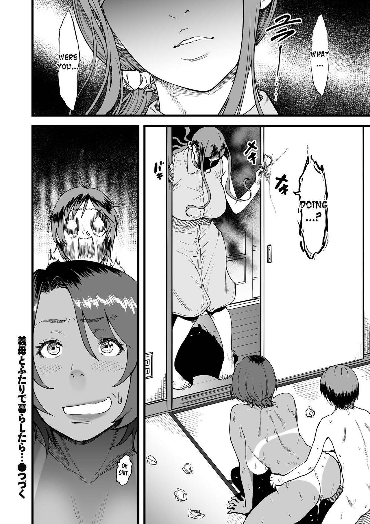 [葛籠くずかご] 義母とふたりで暮らしたら… 第1-3話 [英訳]