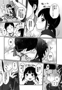 [雪雨こん] ちゅうくらいがすき♡ [中国翻訳]