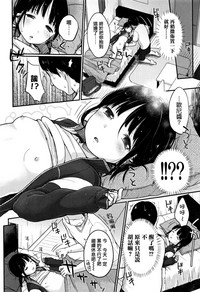 [雪雨こん] ちゅうくらいがすき♡ [中国翻訳]
