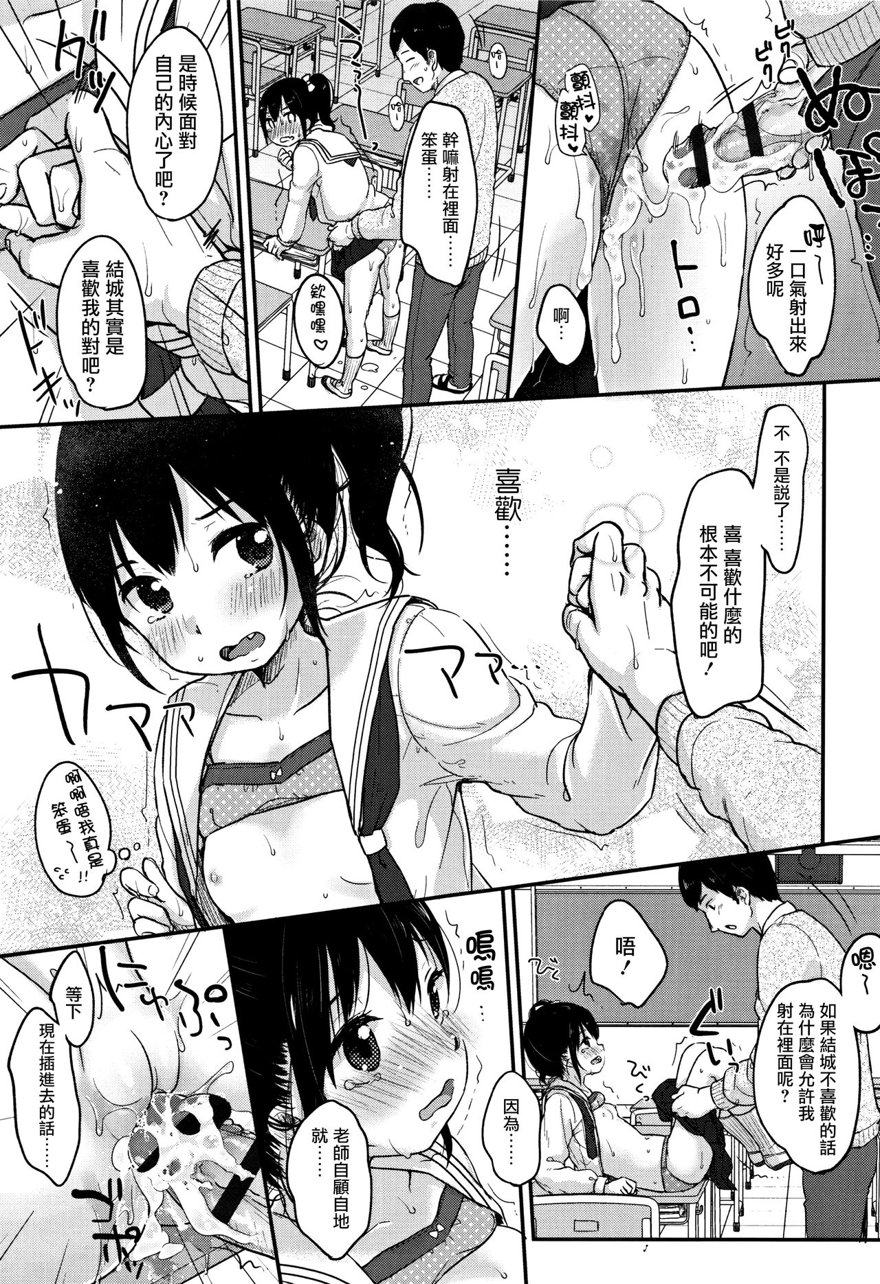 [雪雨こん] ちゅうくらいがすき♡ [中国翻訳]