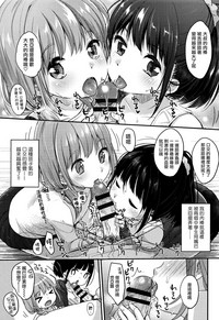 [雪雨こん] ちゅうくらいがすき♡ [中国翻訳]
