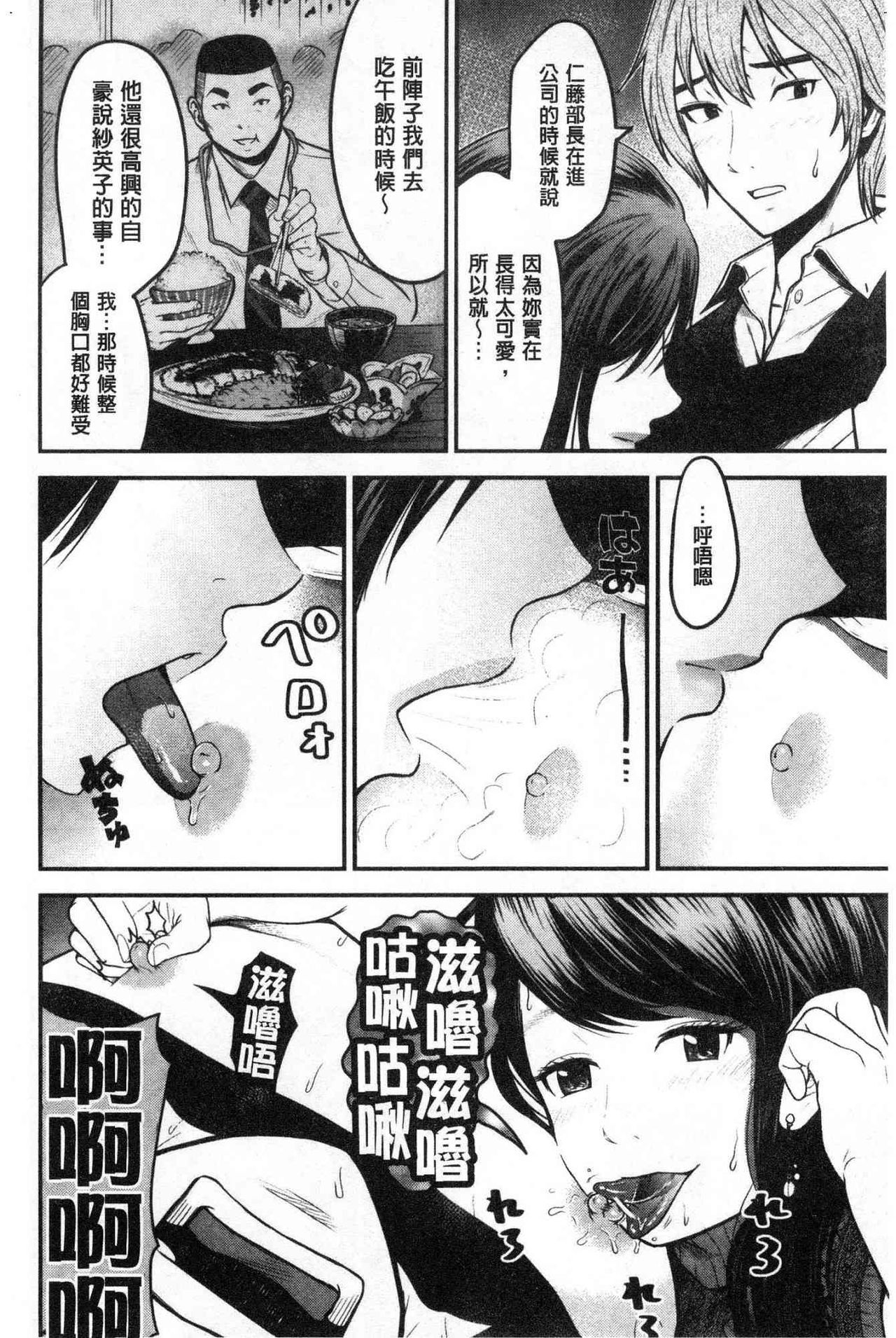 [友野ヒロ] 正しい交尾のススメ [中国翻訳]