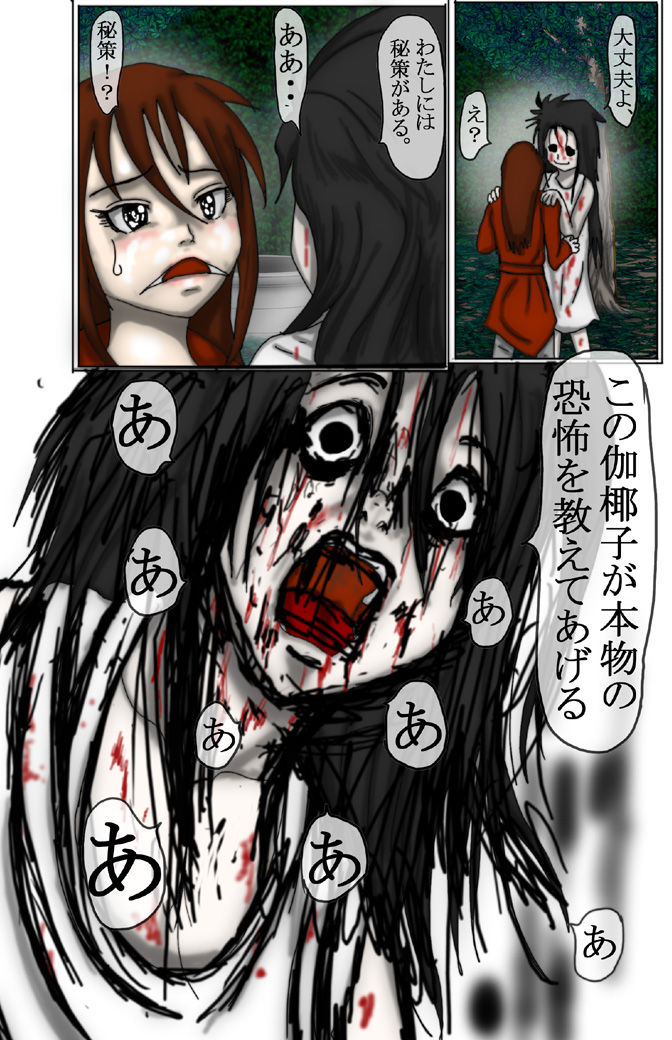 [おっぱい大好き太郎] キモータVS伽耶子