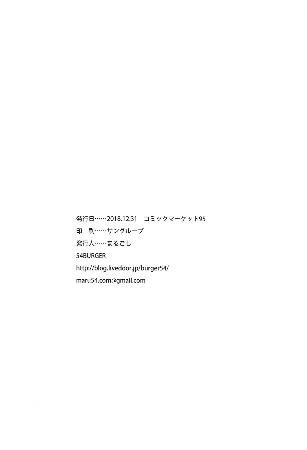 (C95) [54BURGER (まるごし)] カルデアロリマッサージ (Fate Grand Order) [中国翻訳]