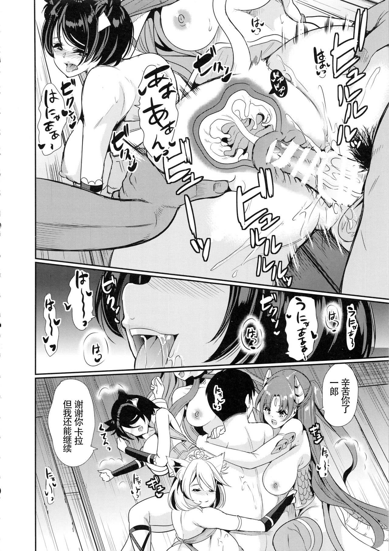 [弥美津峠 (鳳まひろ)] 僕の異世界ハーレム3-3.14 [中国翻訳]