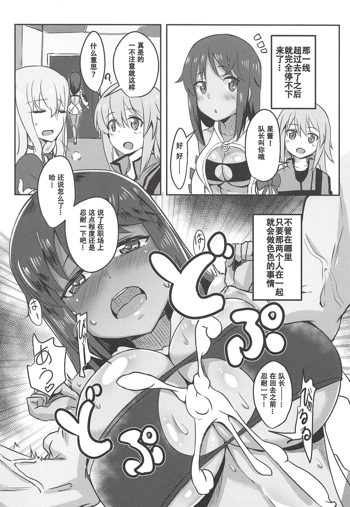 (COMIC1☆14) [醤油の里 (霧島鮎)] シタラブ (アリス・ギア・アイギス) [中国翻訳]