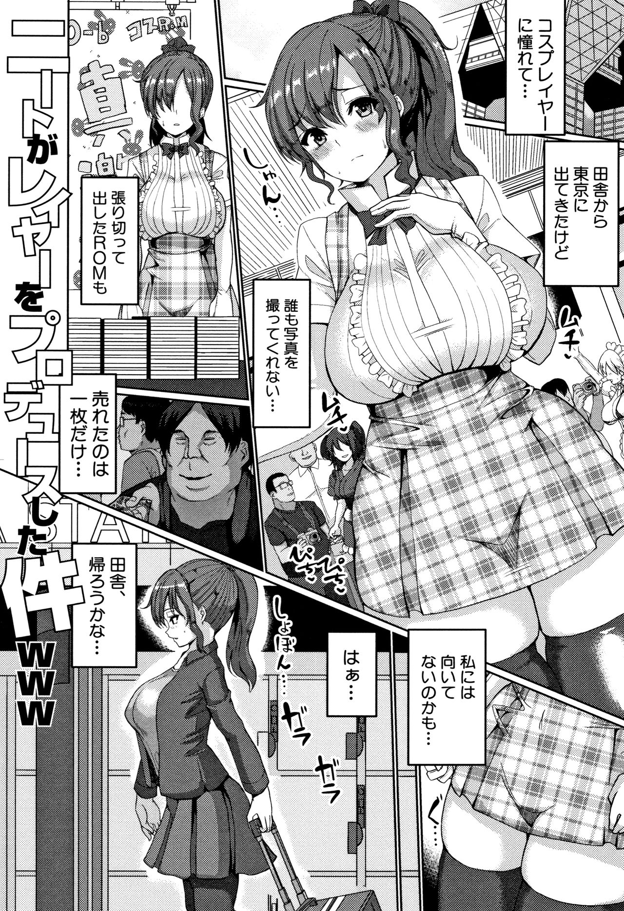 [chin] サクセックスストーリーズ