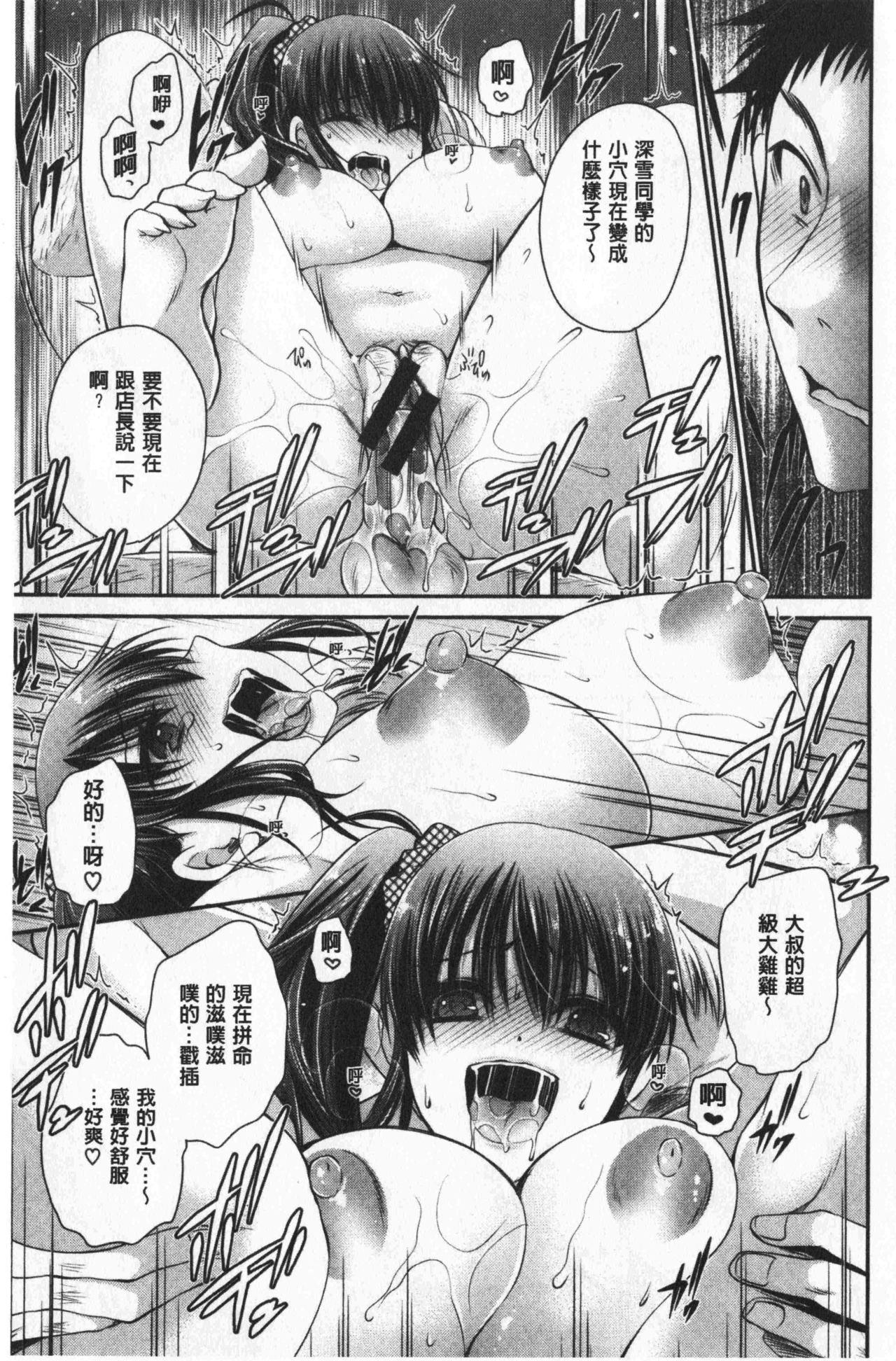 [東雲龍] 毒ある花の甘い蜜 [中国翻訳]