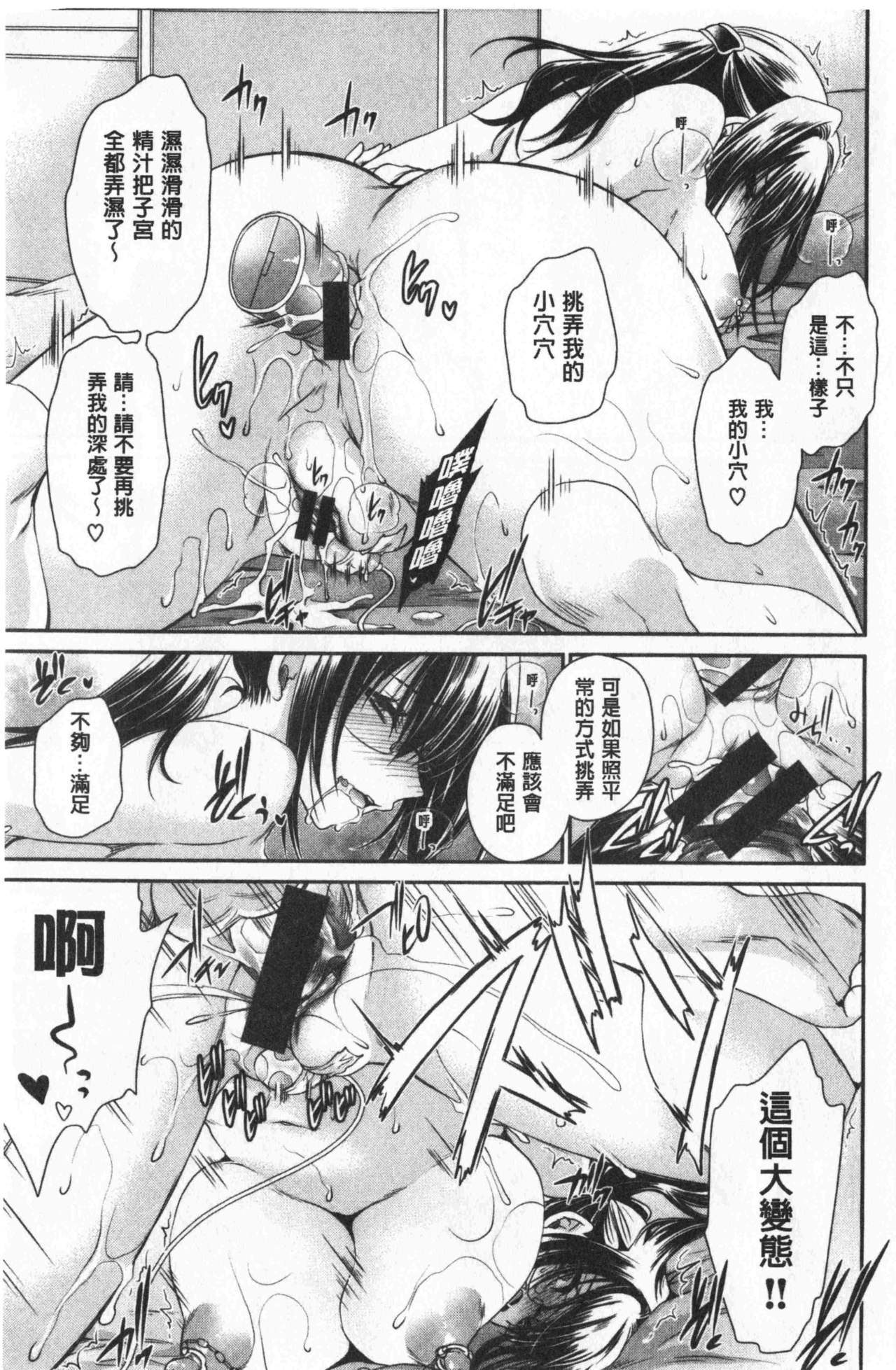 [東雲龍] 毒ある花の甘い蜜 [中国翻訳]