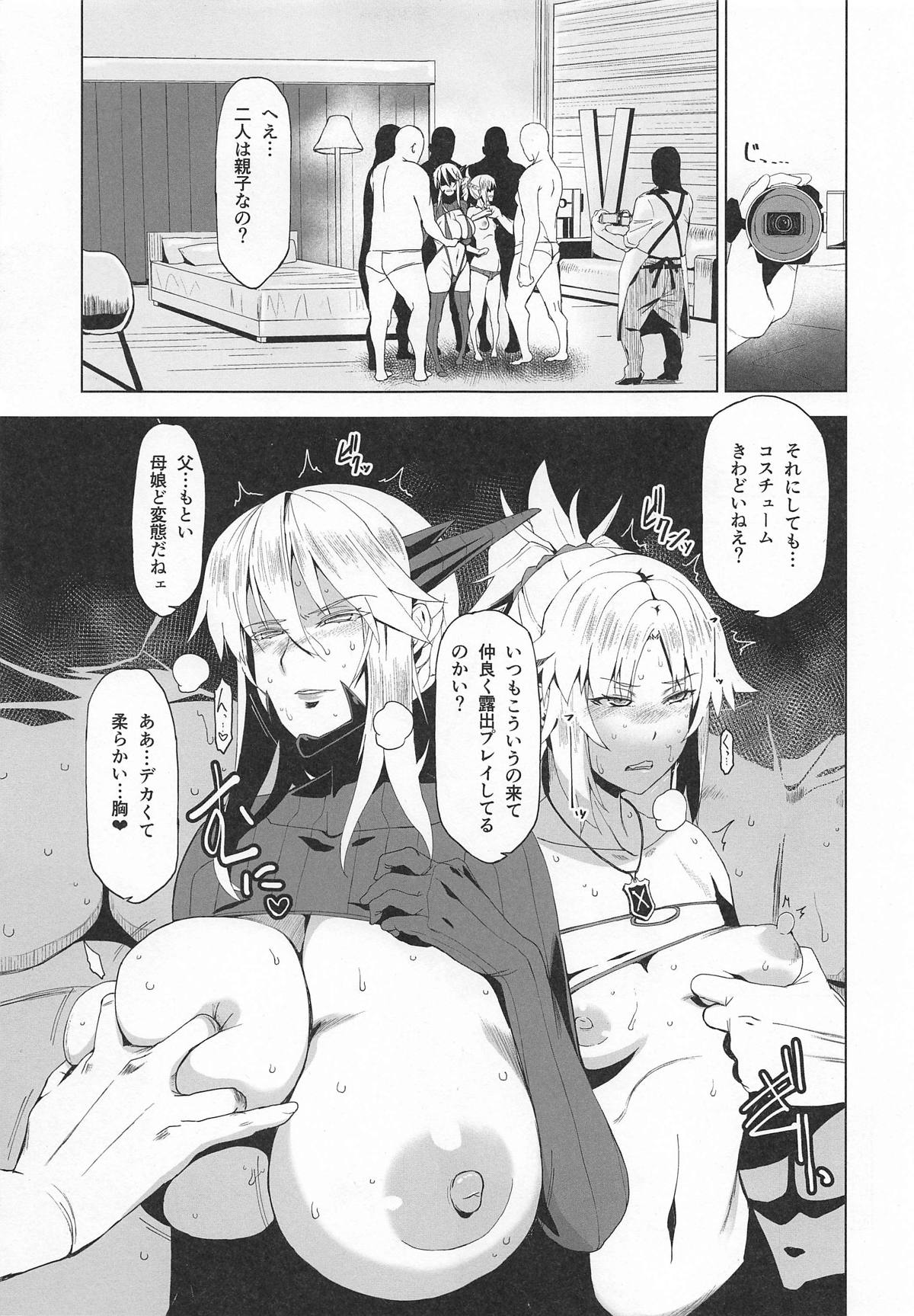 (COMIC1☆15) [HGH (HG茶川)] HGUC#16 円卓親子蹂躙 -前編- (Fate/Grand Order)