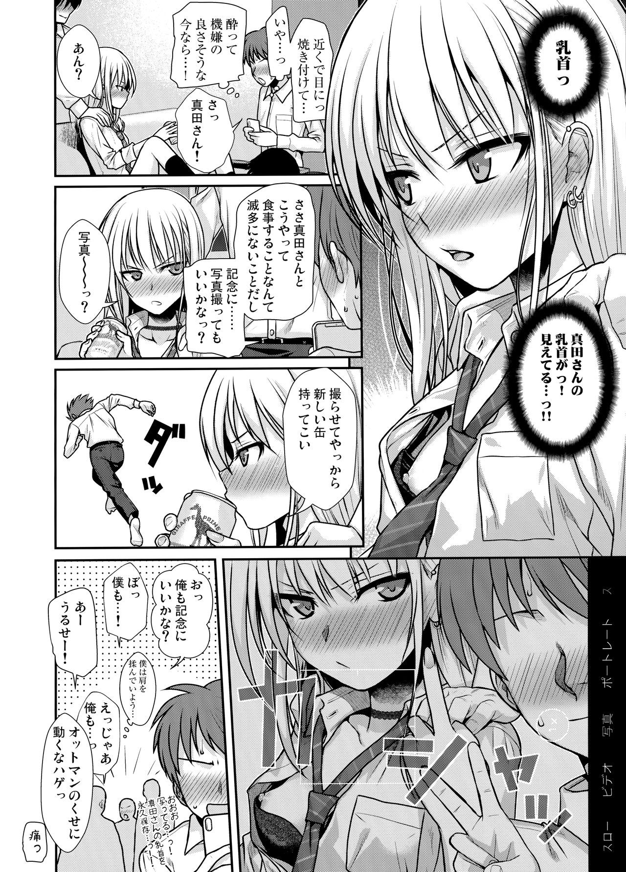 (COMIC1☆15) [40010壱号 (40010試作型)] KOGGIO