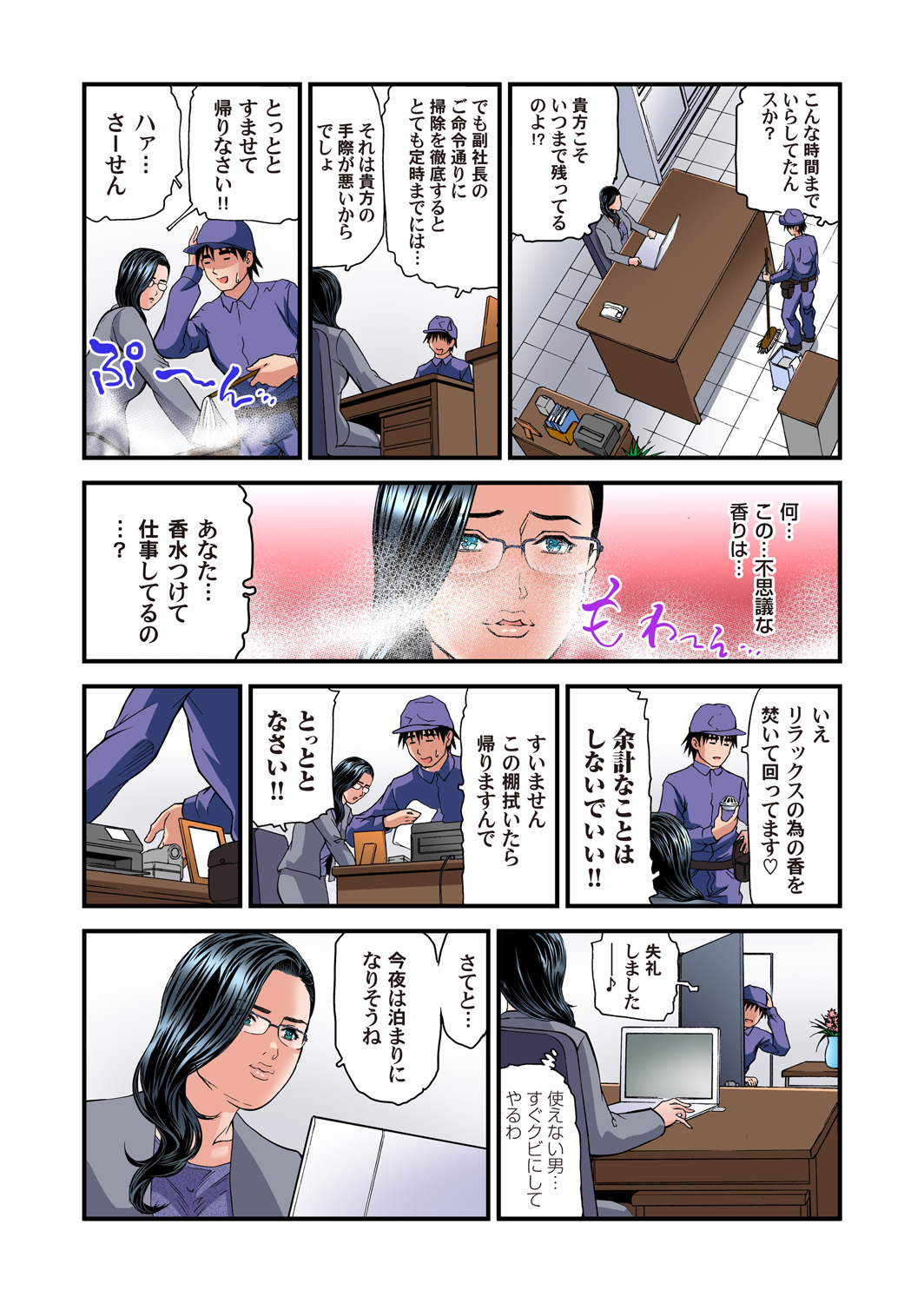 ガチコミ Vol.94