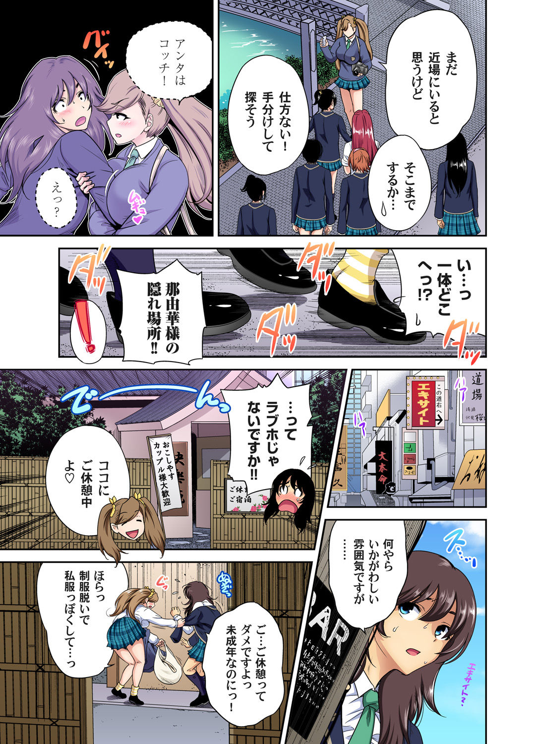ガチコミ Vol.94