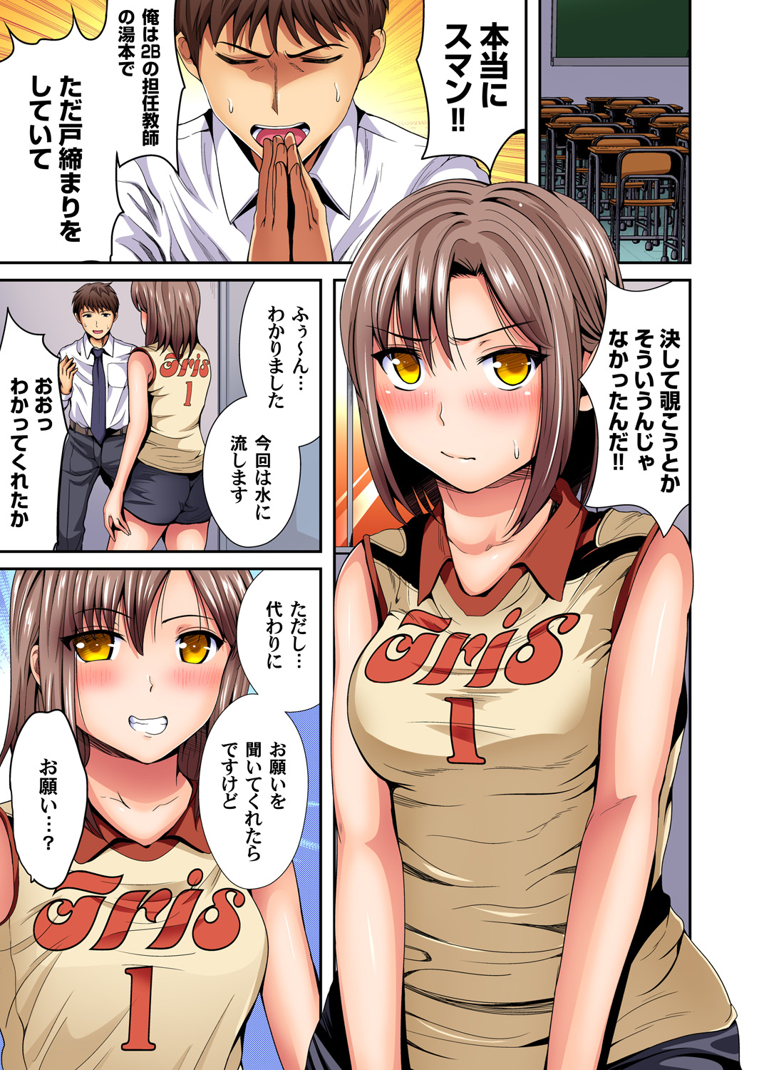 ガチコミ Vol.94