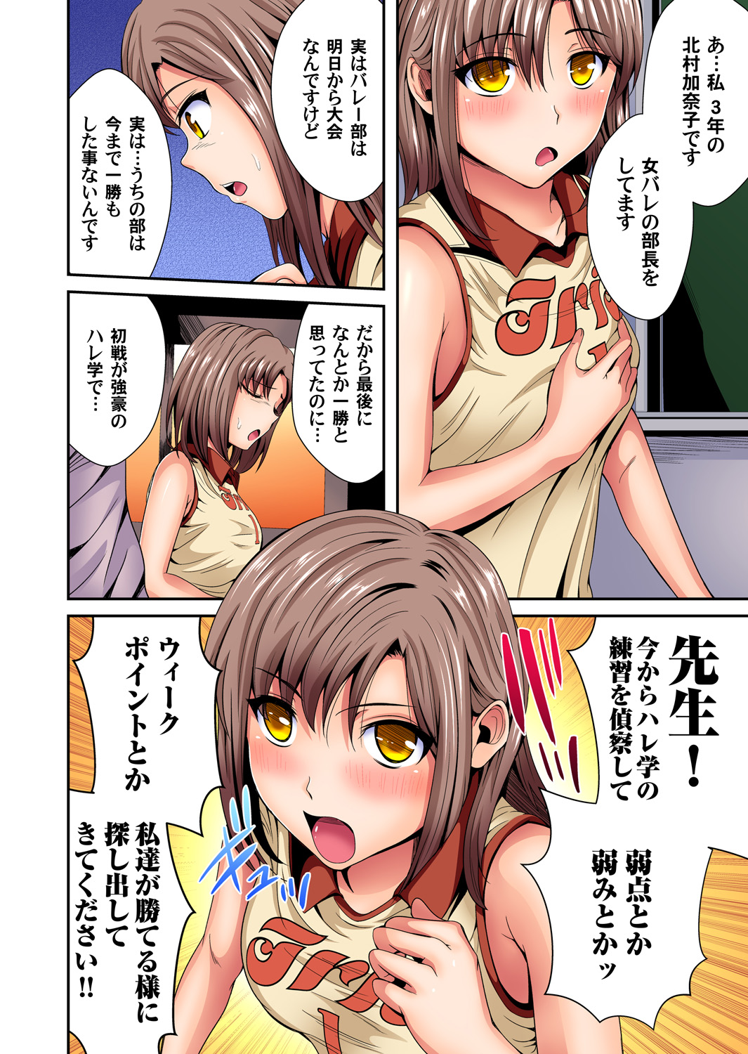 ガチコミ Vol.94