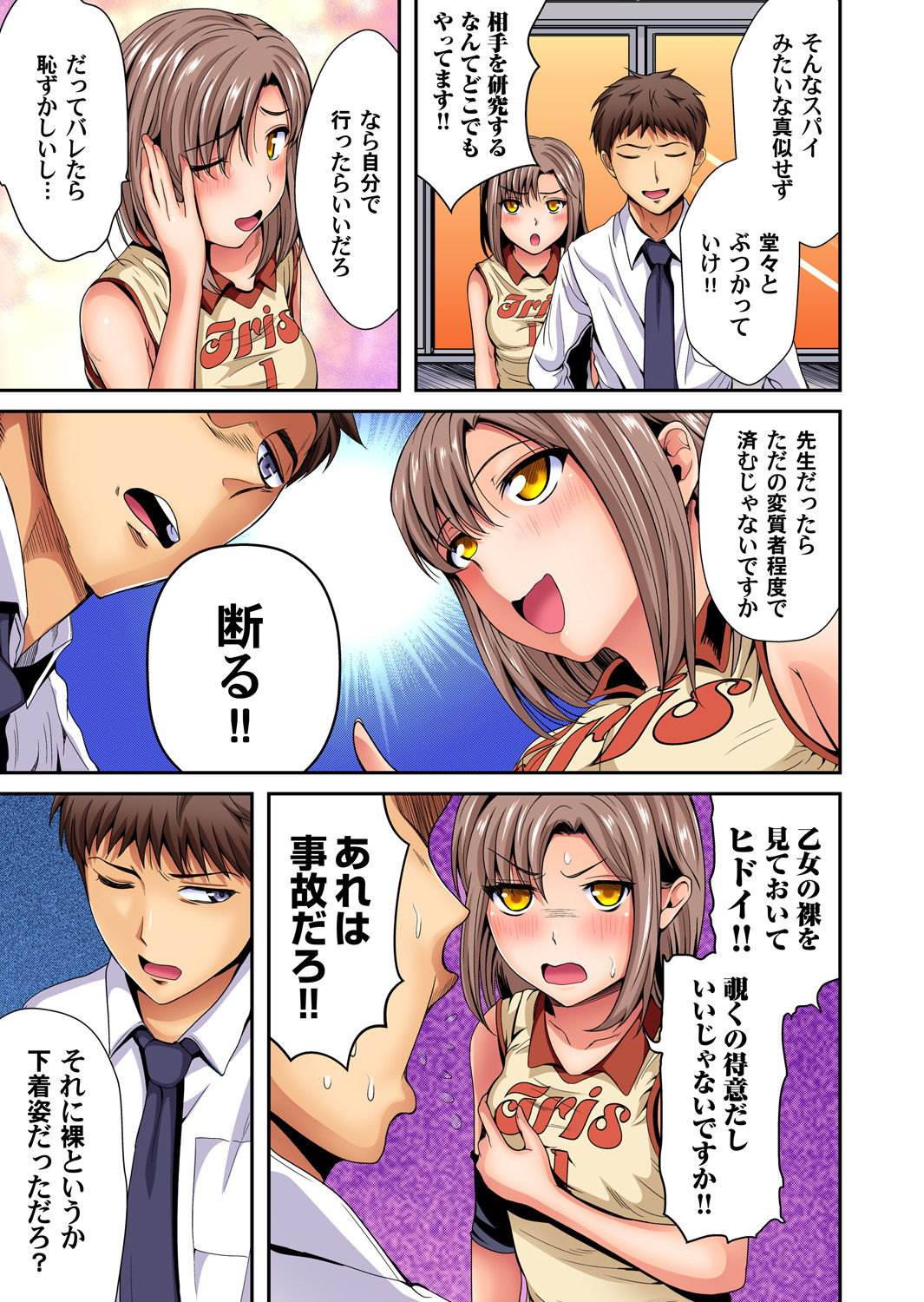 ガチコミ Vol.94