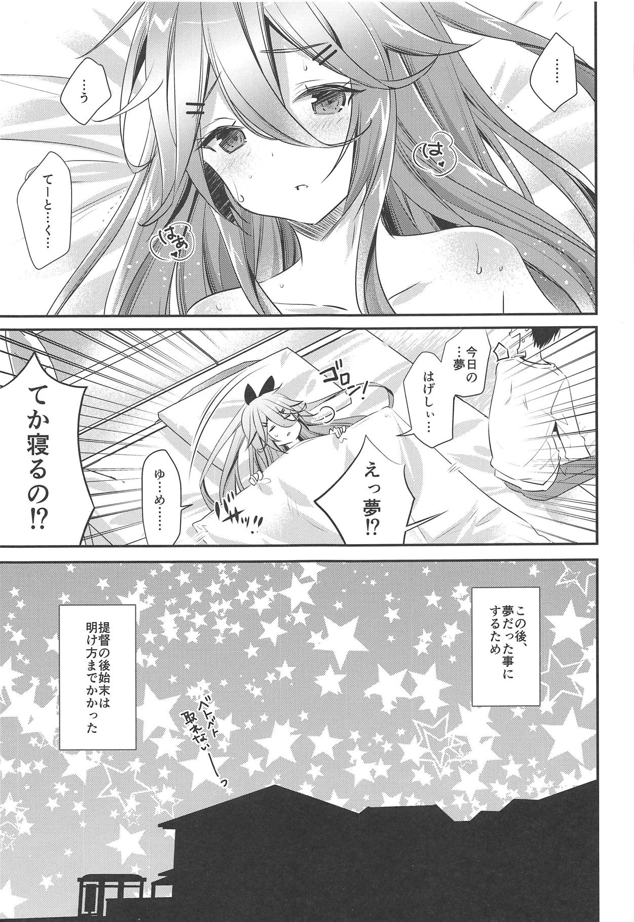 (C95) [SANDAN (くるん)] 夜這い、する? (艦隊これくしょん -艦これ-)