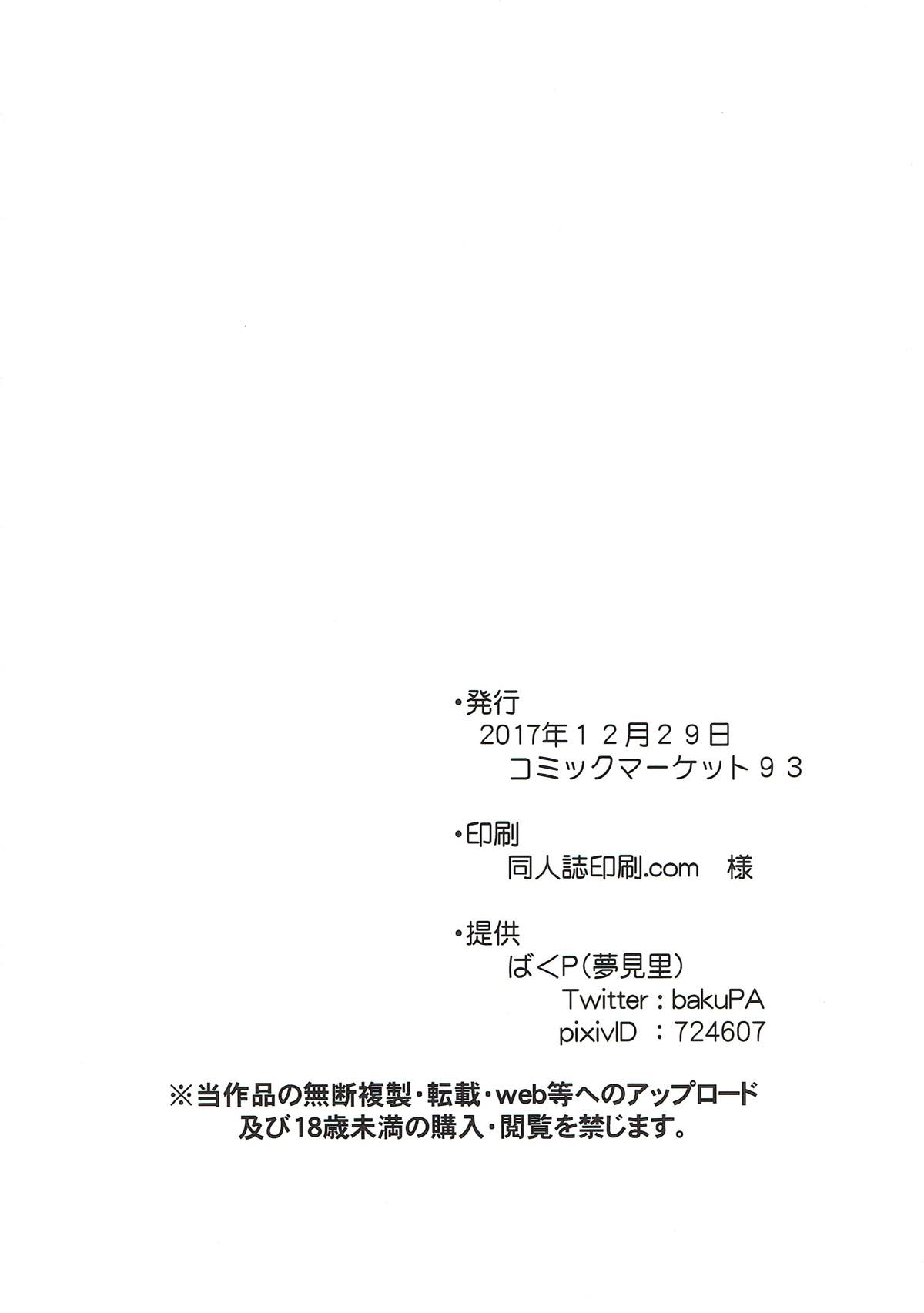 (C93) [夢見里 (ばくP)] メランコリックシンドローム (東方Project) [英訳]