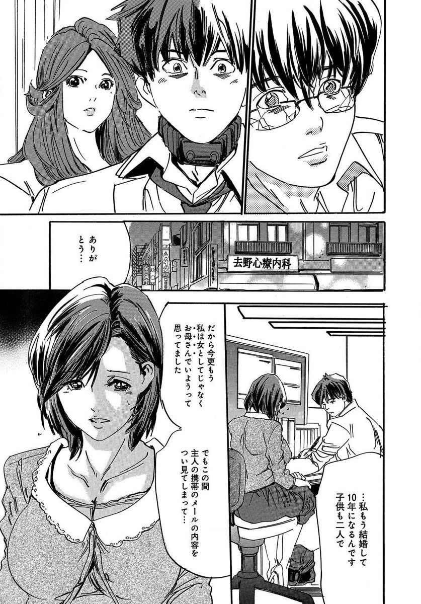 [MAI] 催眠医師 イかされ続ける女たち