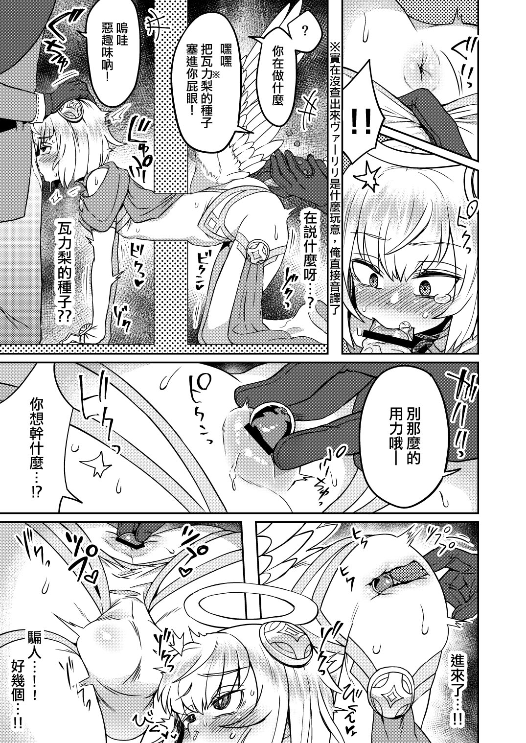 [おでんでん (江鳥)] たすけごと [中国翻訳] [DL版]