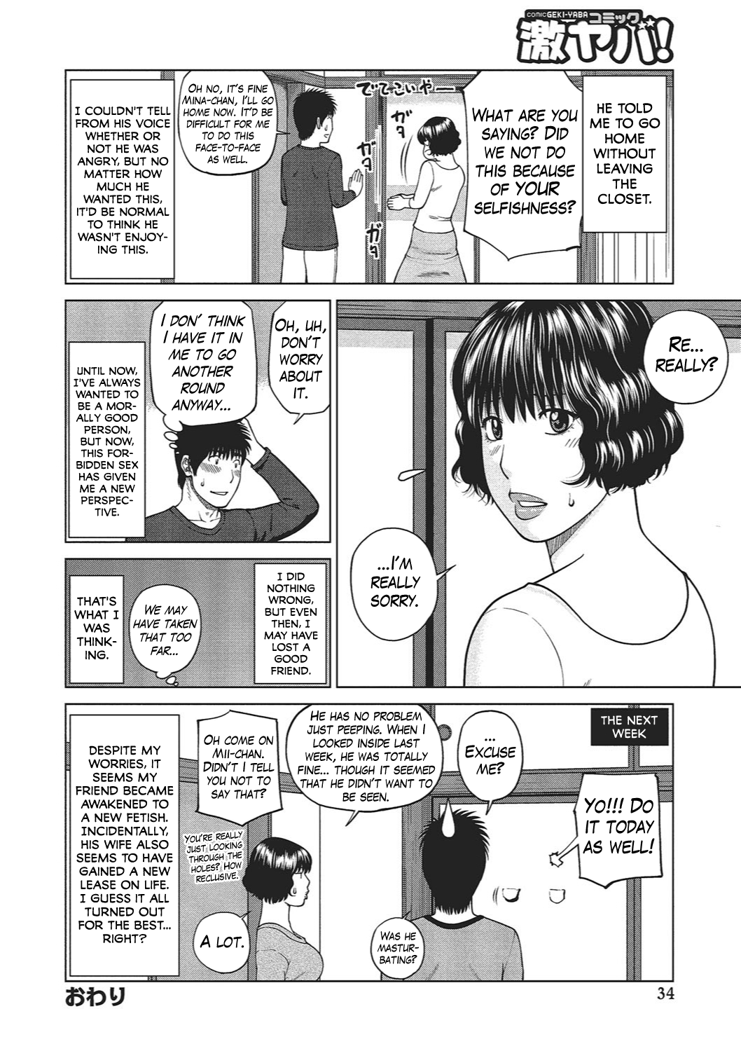 [黒木秀彦] 37歳 欲しがり妻 第1-4話 [英訳] [DL版]