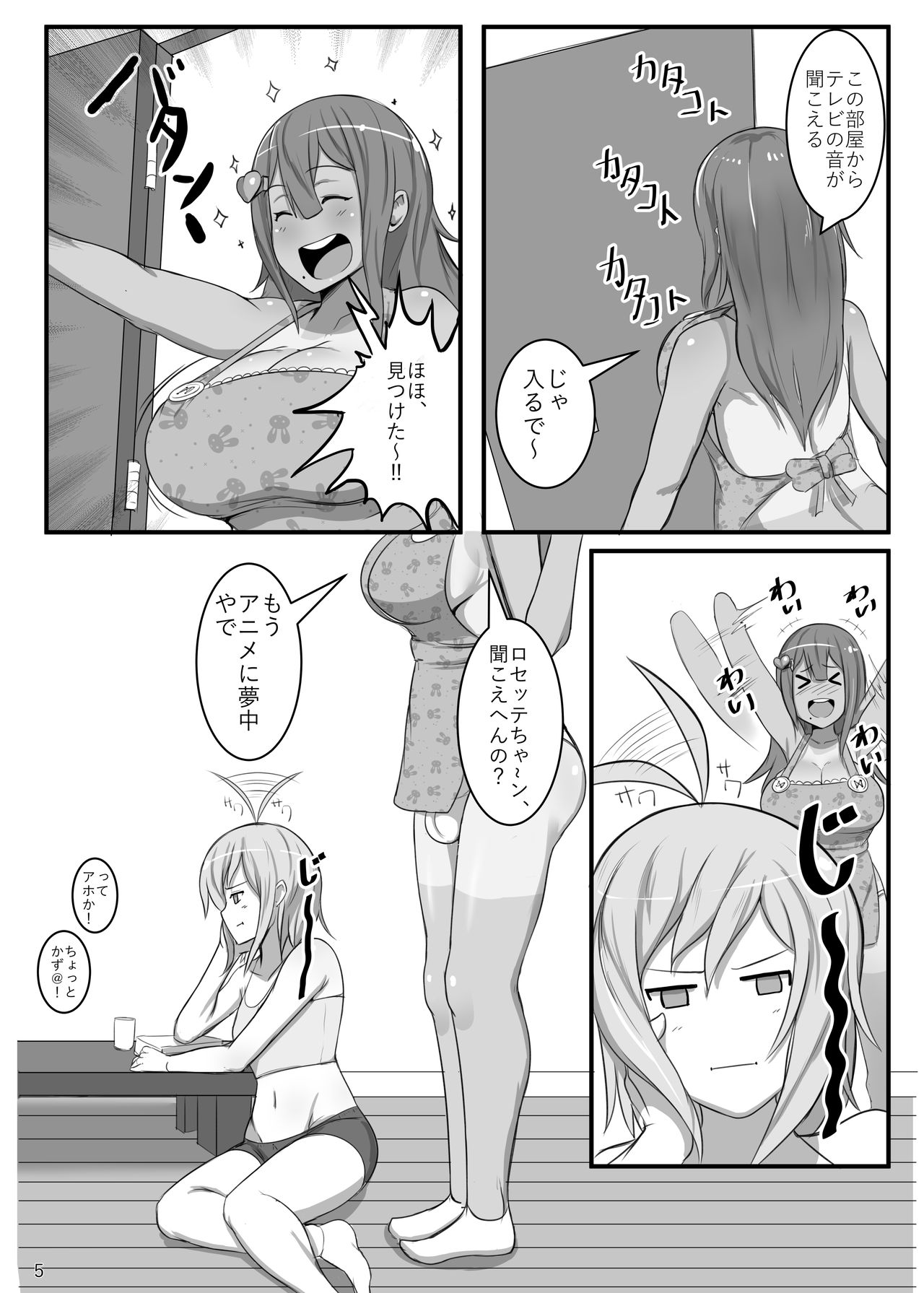 [ロゼン] ふたなり物語：チャロッテの愛プリン [DL版]