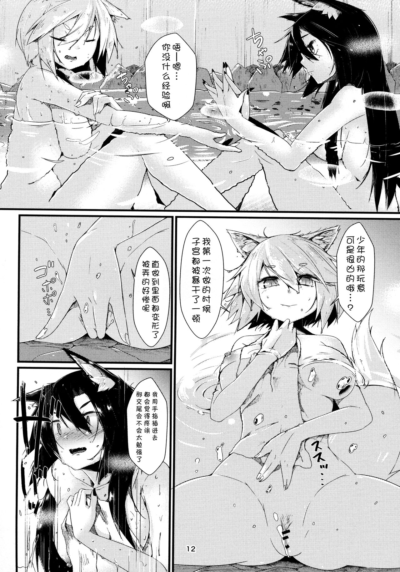 (例大祭14) [何かの部屋 (平)] 犬のお姉ちゃんの発情 二匹目 (東方Project) [中国翻訳]