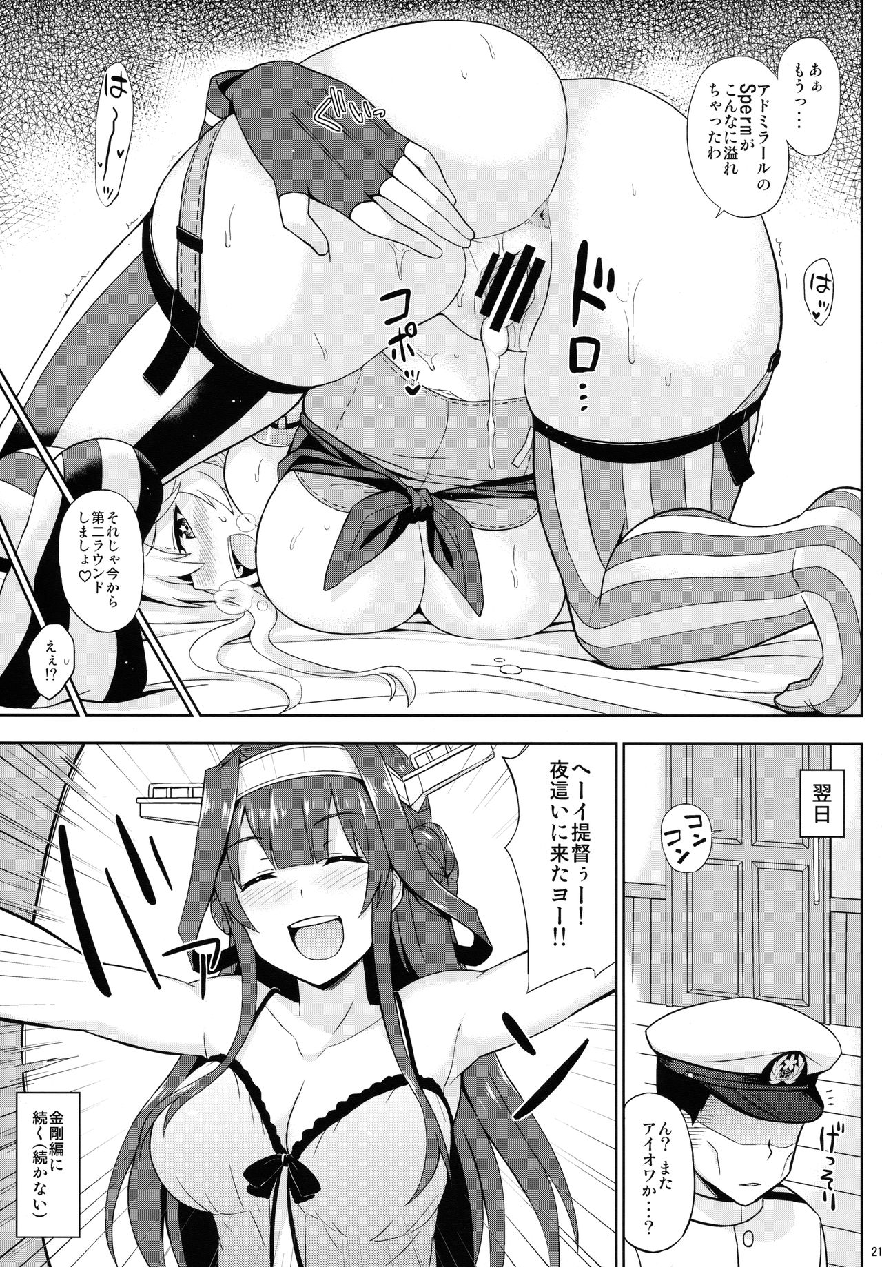 (C90) [夏季のタネ (サマー)] アメリカンカワイイガール (艦隊これくしょん -艦これ-)