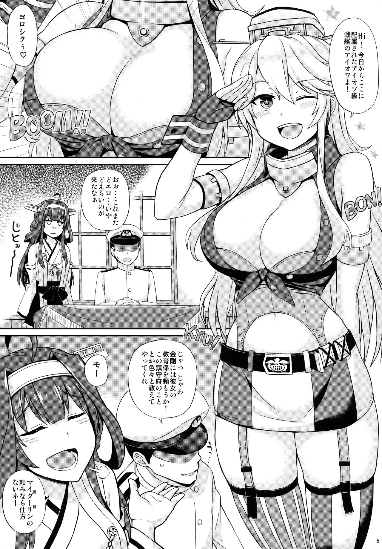 (C90) [夏季のタネ (サマー)] アメリカンカワイイガール (艦隊これくしょん -艦これ-)