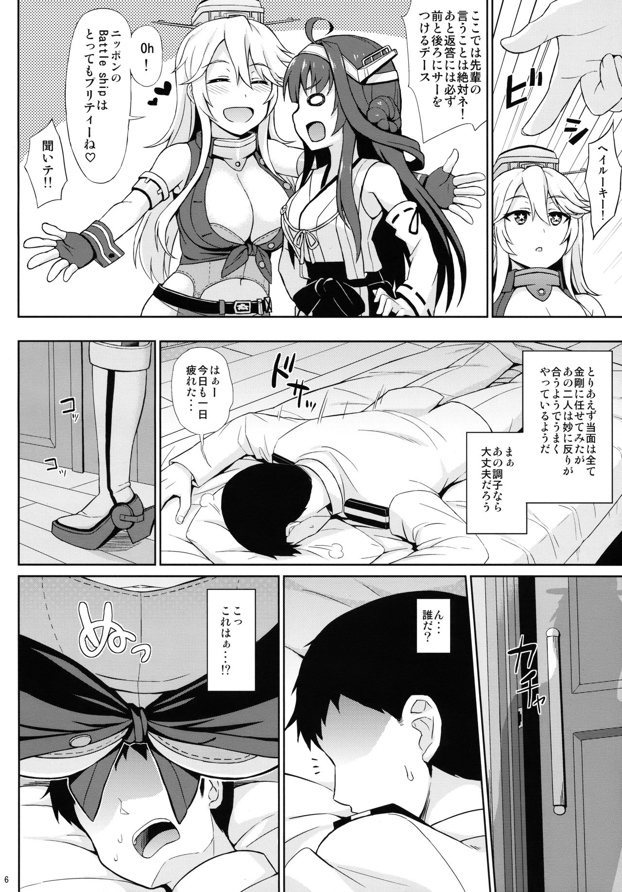 (C90) [夏季のタネ (サマー)] アメリカンカワイイガール (艦隊これくしょん -艦これ-)