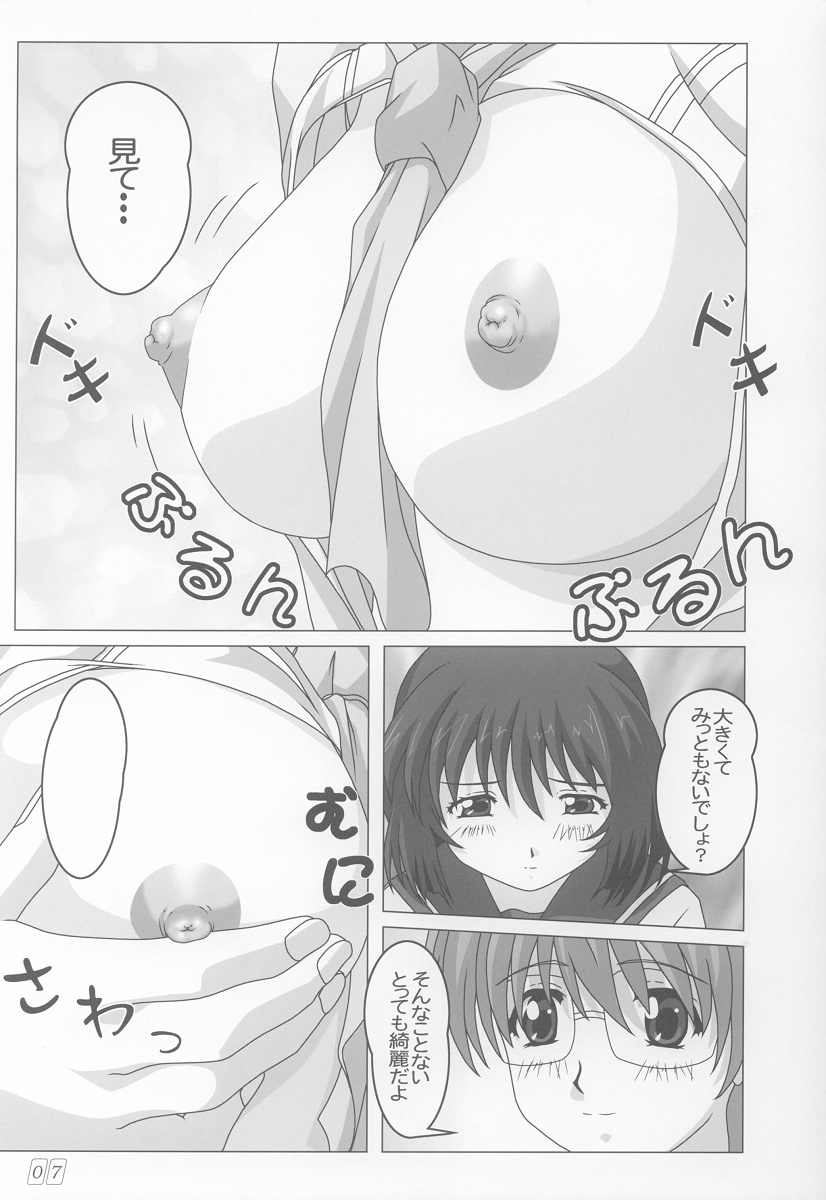 (C62) [あとりえ・ヤン (ヤン)] おねがい (おねがい☆ティーチャー)