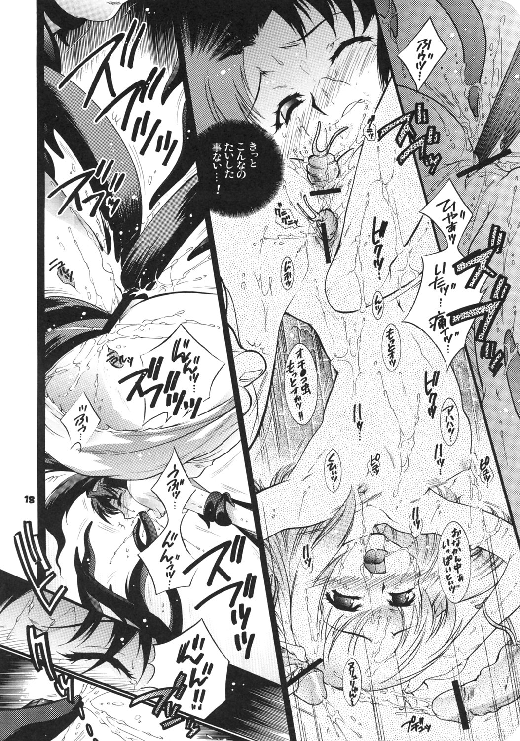 (C69) [本田工務店 (ほんだありま)] よそさまさいろく I・II+ (よろず)