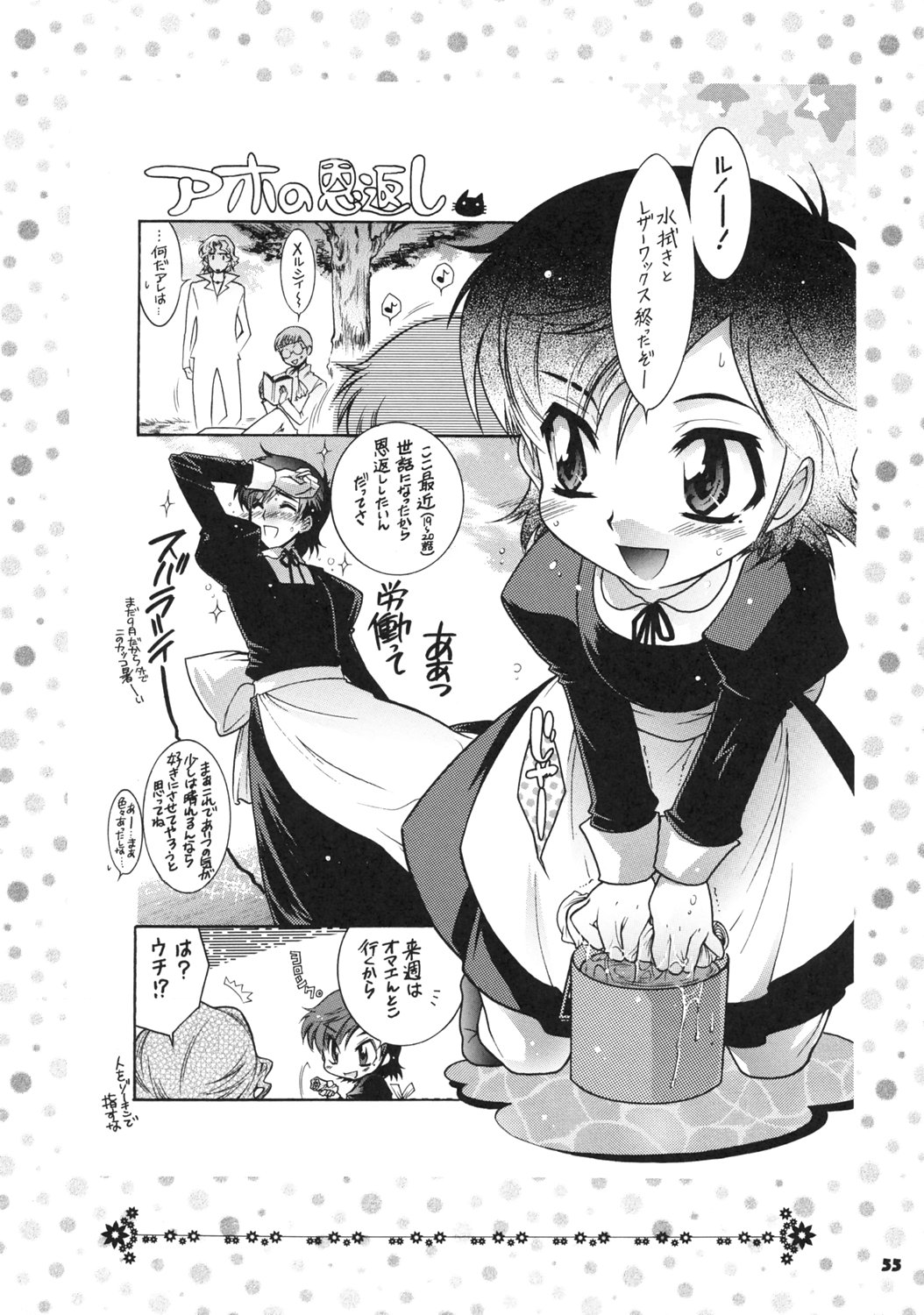 (C69) [本田工務店 (ほんだありま)] よそさまさいろく I・II+ (よろず)