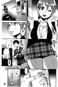 [つげ安奈] SEX LECTURE [中国翻訳]