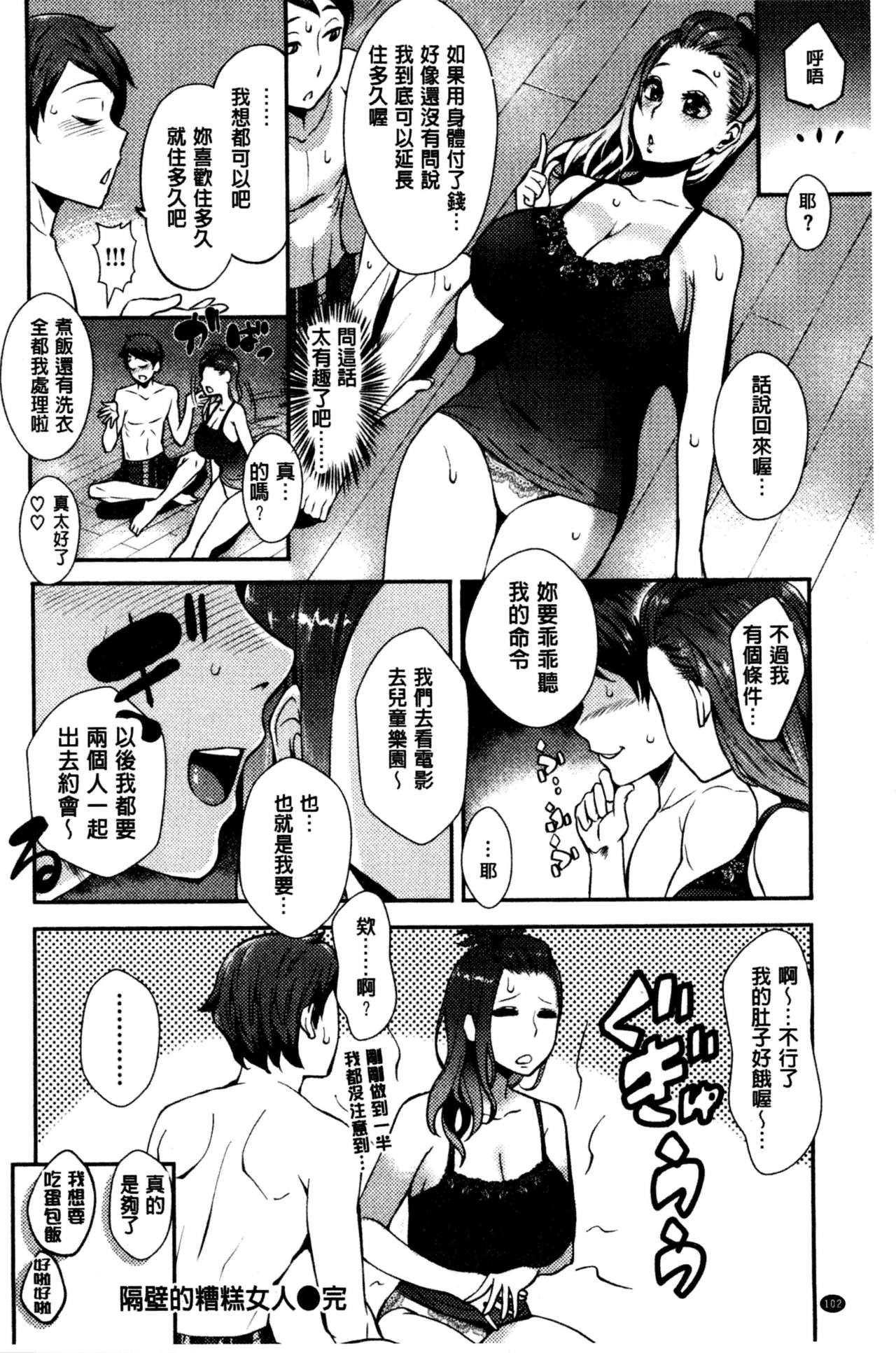 [つげ安奈] SEX LECTURE [中国翻訳]
