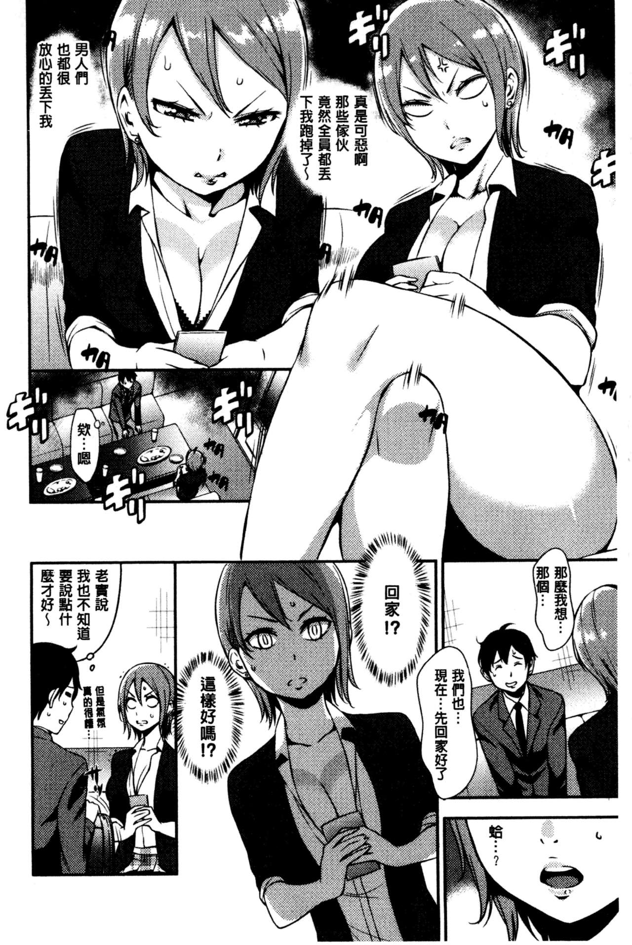 [つげ安奈] SEX LECTURE [中国翻訳]