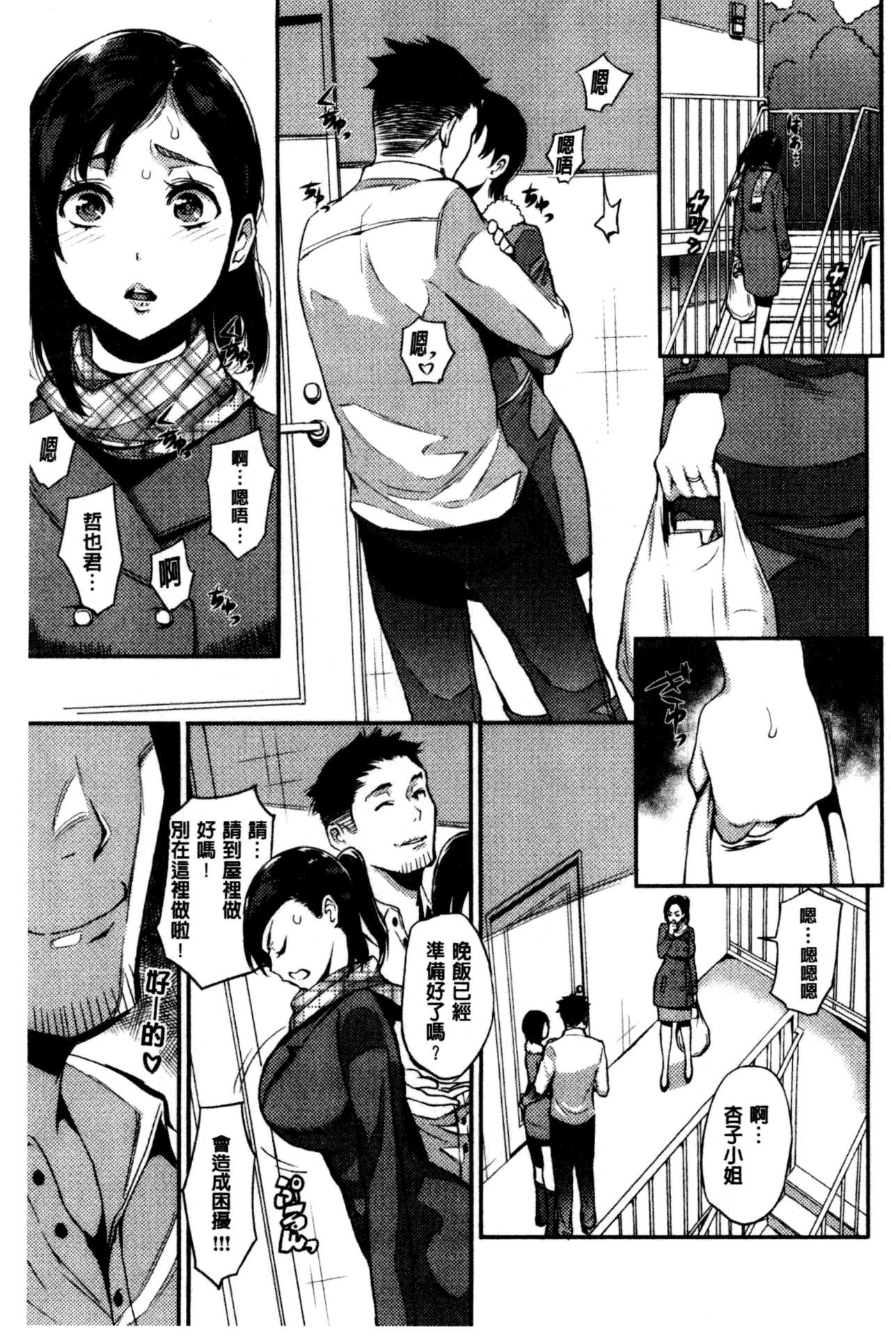 [つげ安奈] SEX LECTURE [中国翻訳]