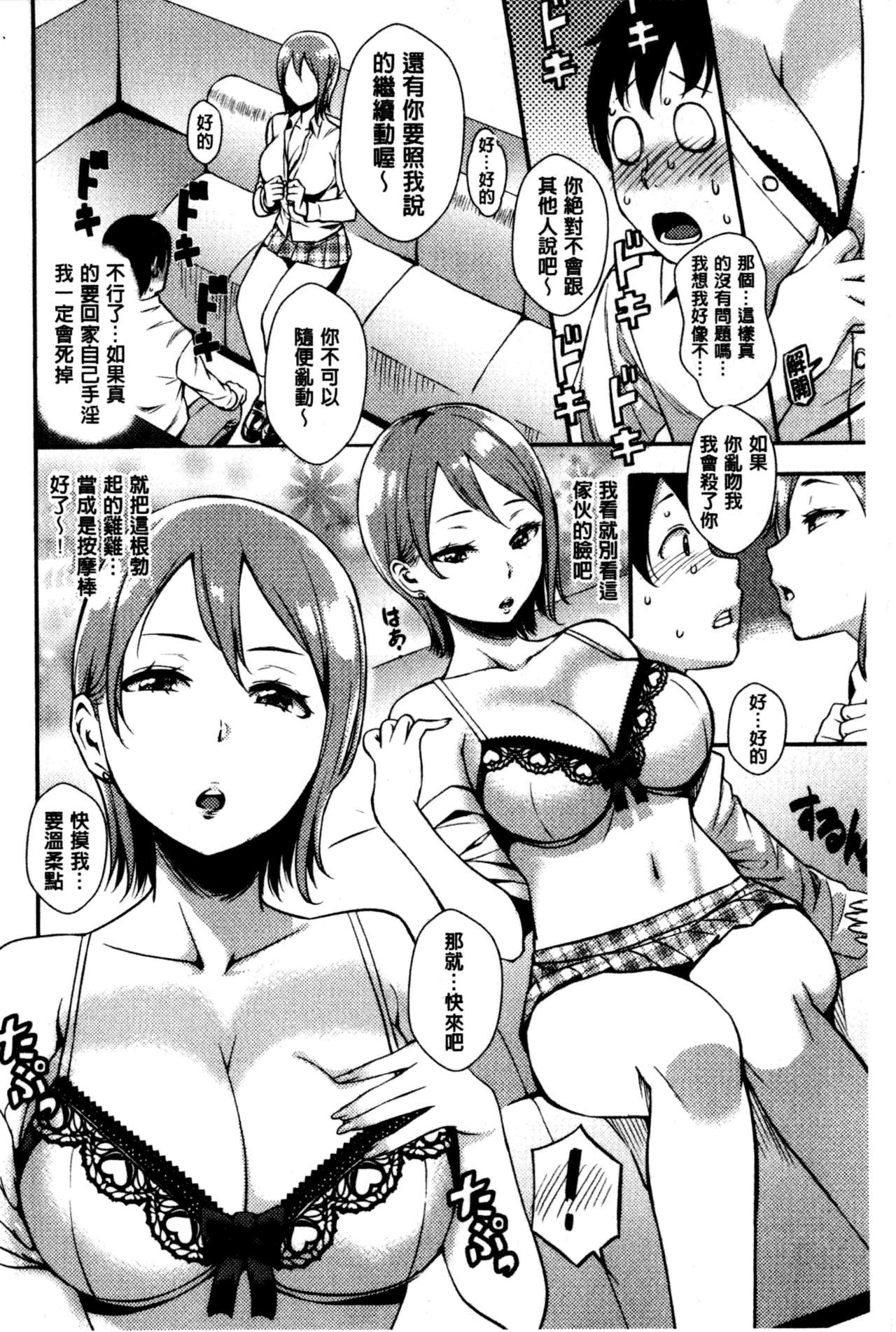 [つげ安奈] SEX LECTURE [中国翻訳]