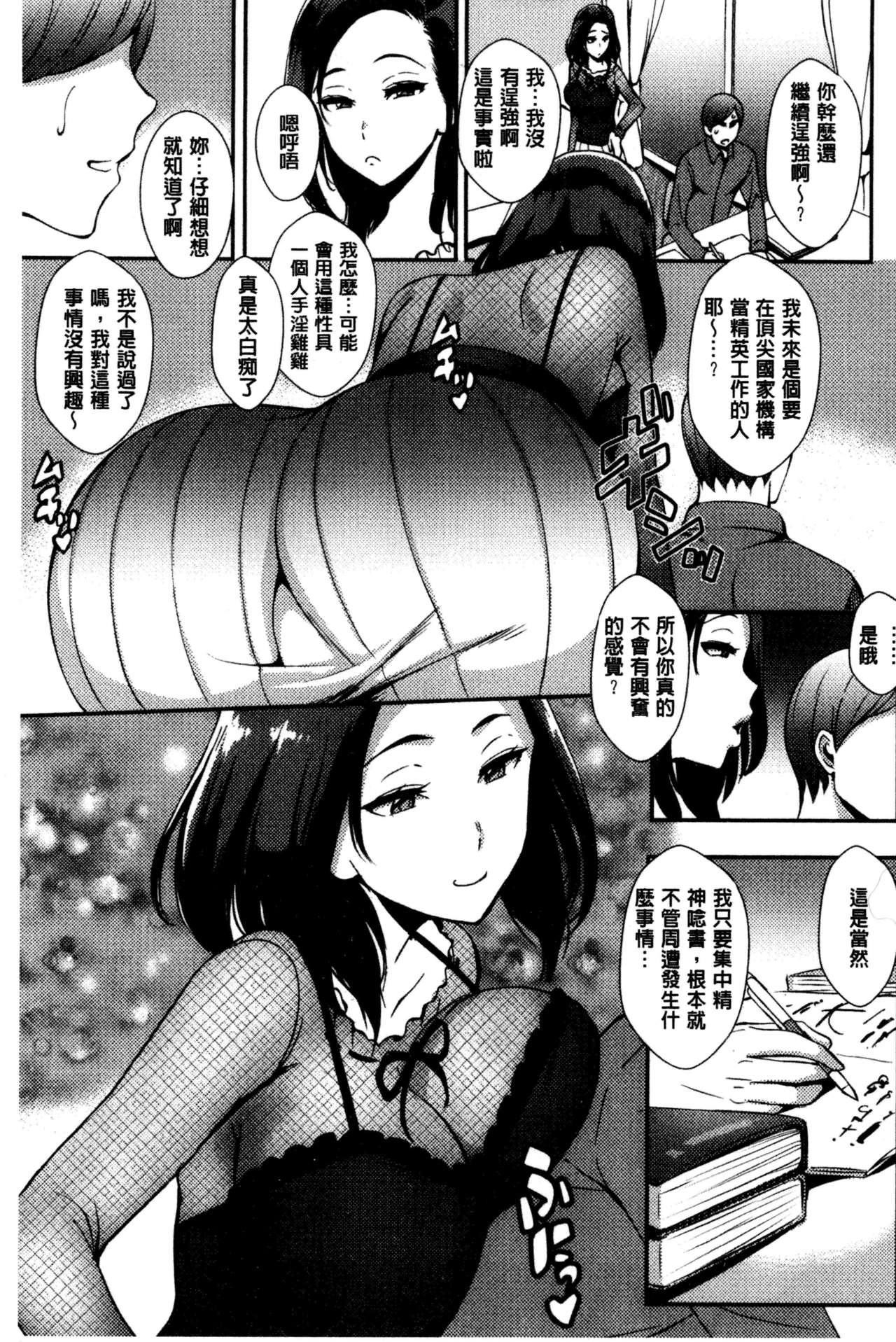 [つげ安奈] SEX LECTURE [中国翻訳]