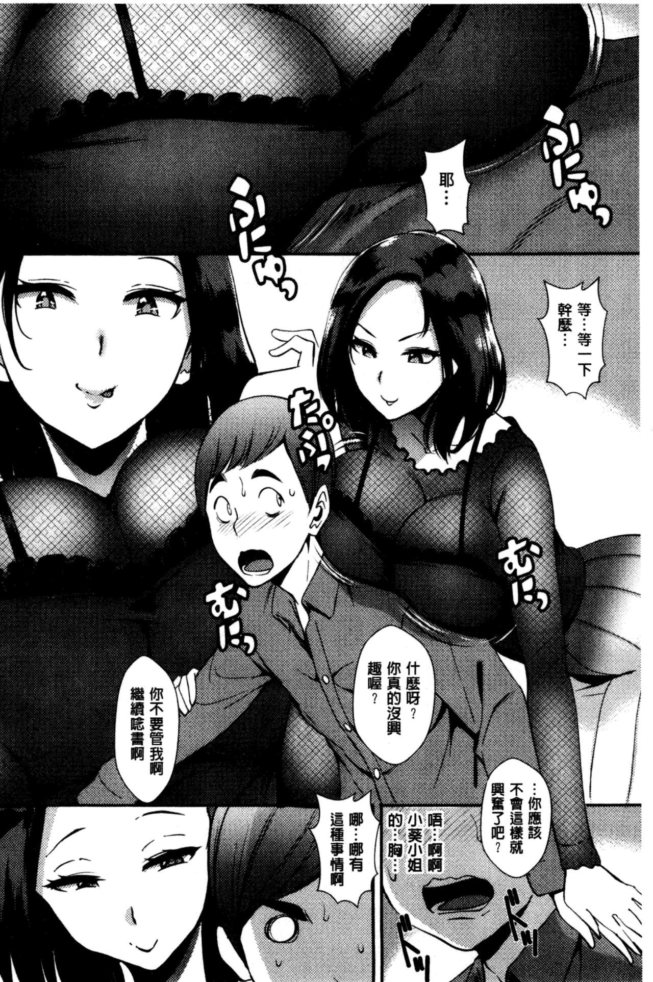 [つげ安奈] SEX LECTURE [中国翻訳]